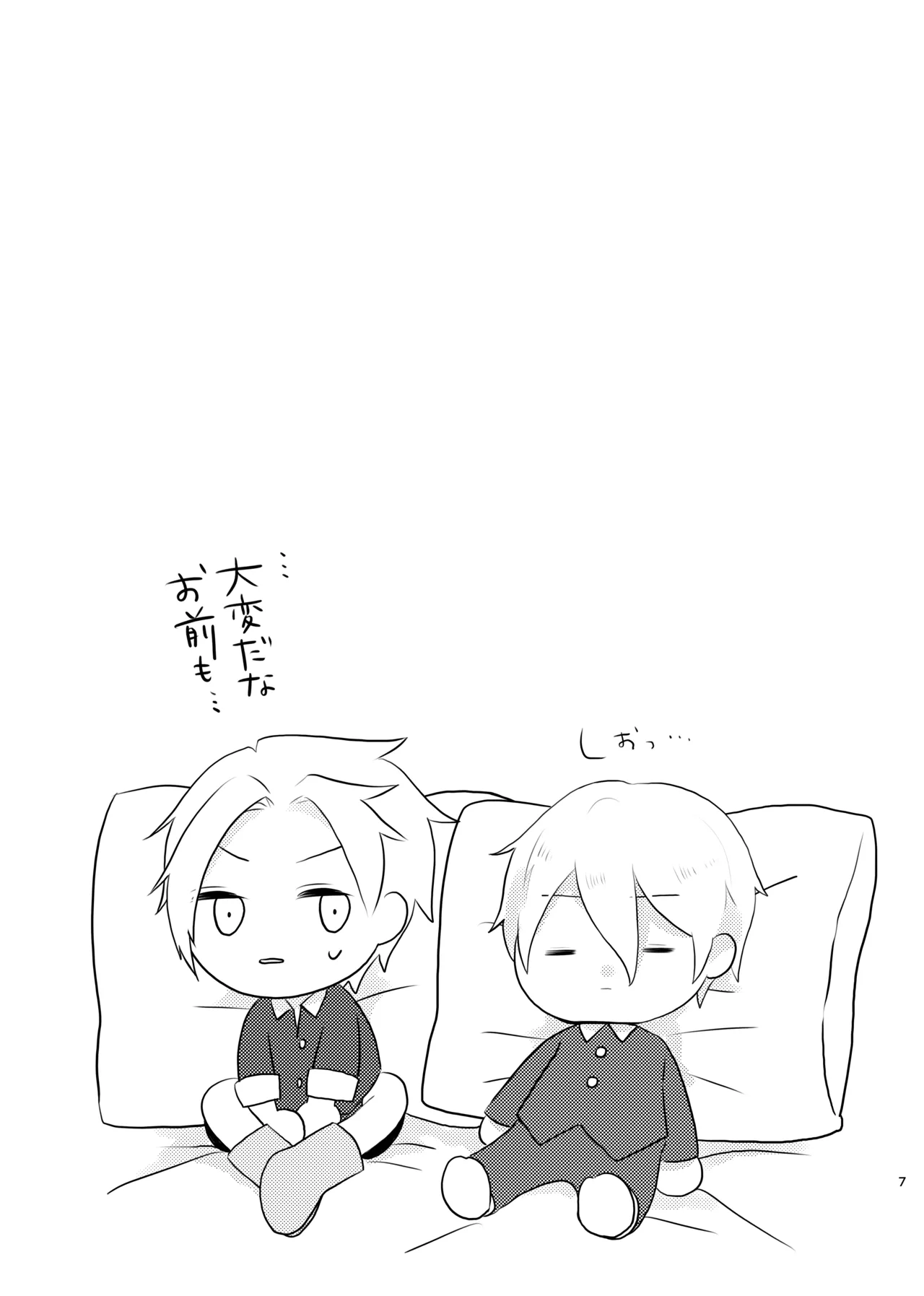 [Nanako] Katsugou no Otome (Otome Game no Hametsu Flag shika Nai Akuyaku Reijou ni Tensei shiteshimatta...) imagen número 5