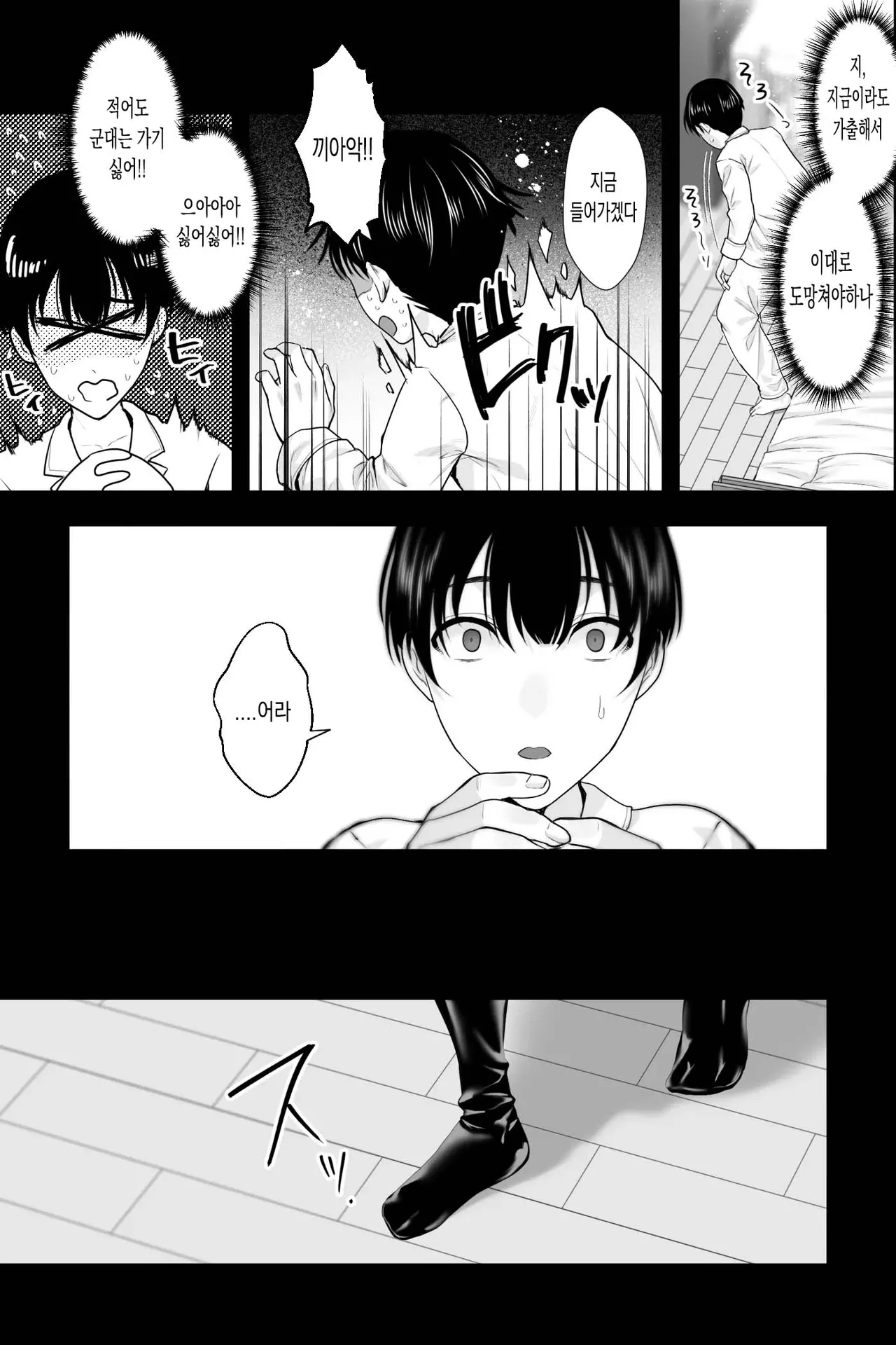 [Ginshio Honpo (Ginen)] Gaikoku no Haha ~ Ginpatsu Bakunyuu no Haha ni Sakusei Fudeoroshi Sareru Mikka-kan ~ [Korean] изображение № 5