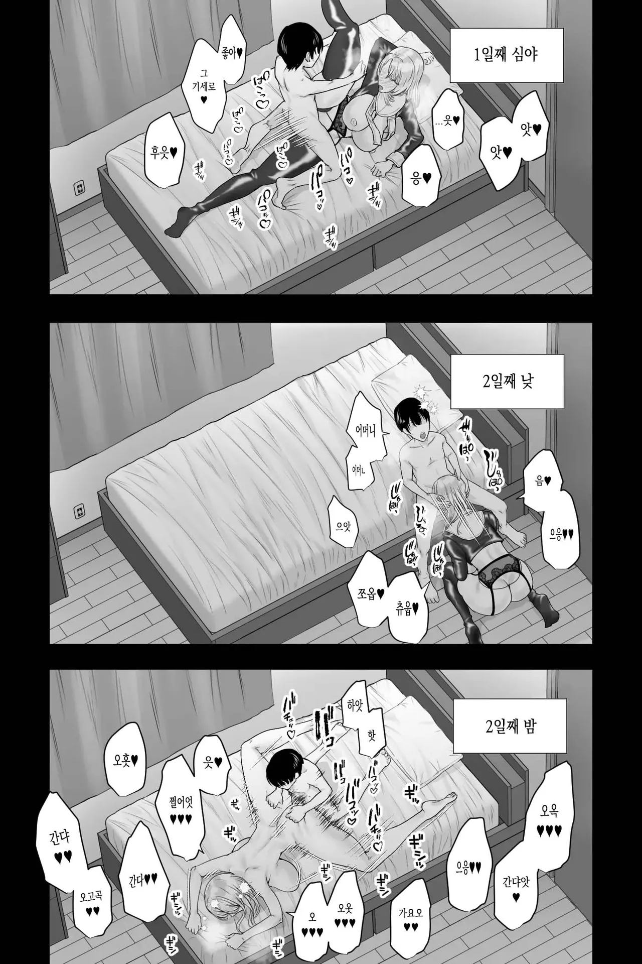 [Ginshio Honpo (Ginen)] Gaikoku no Haha ~ Ginpatsu Bakunyuu no Haha ni Sakusei Fudeoroshi Sareru Mikka-kan ~ [Korean] изображение № 27