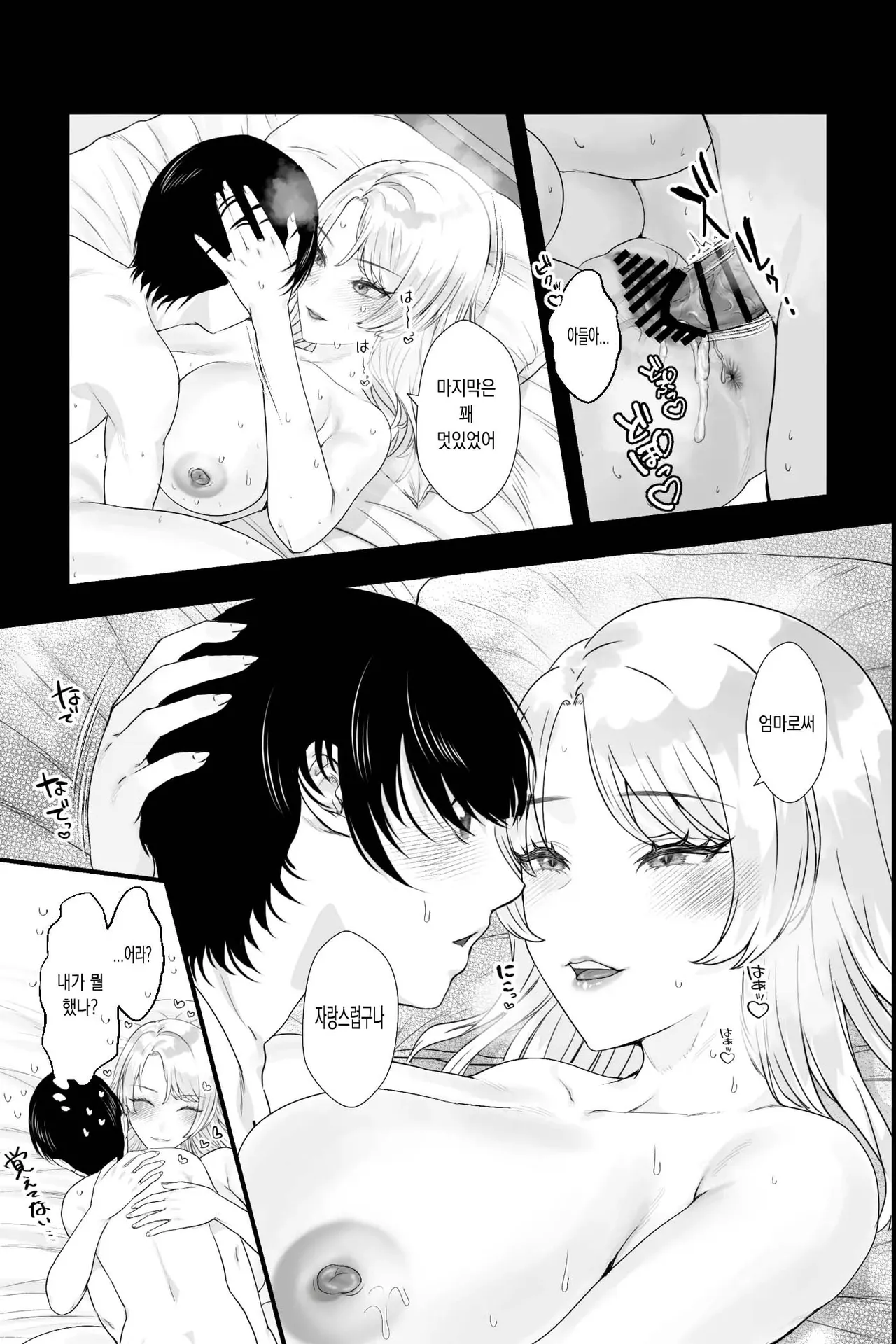 [Ginshio Honpo (Ginen)] Gaikoku no Haha ~ Ginpatsu Bakunyuu no Haha ni Sakusei Fudeoroshi Sareru Mikka-kan ~ [Korean] изображение № 35