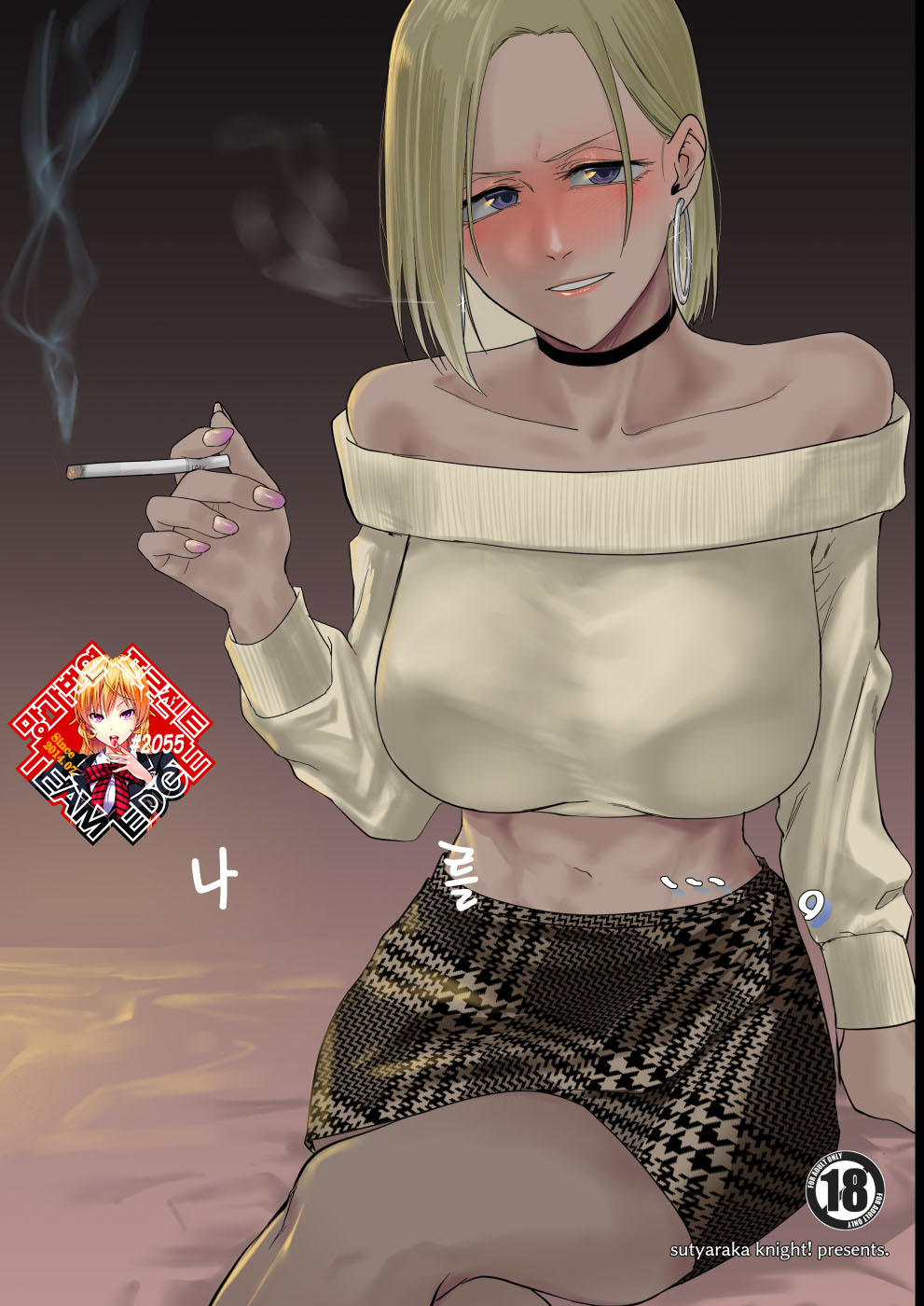 (C105) [Sucharaka Knight! (Orita)] Atashi wo…. | 나를…. [Korean] [Team Edge] [Digital] imagen número 1