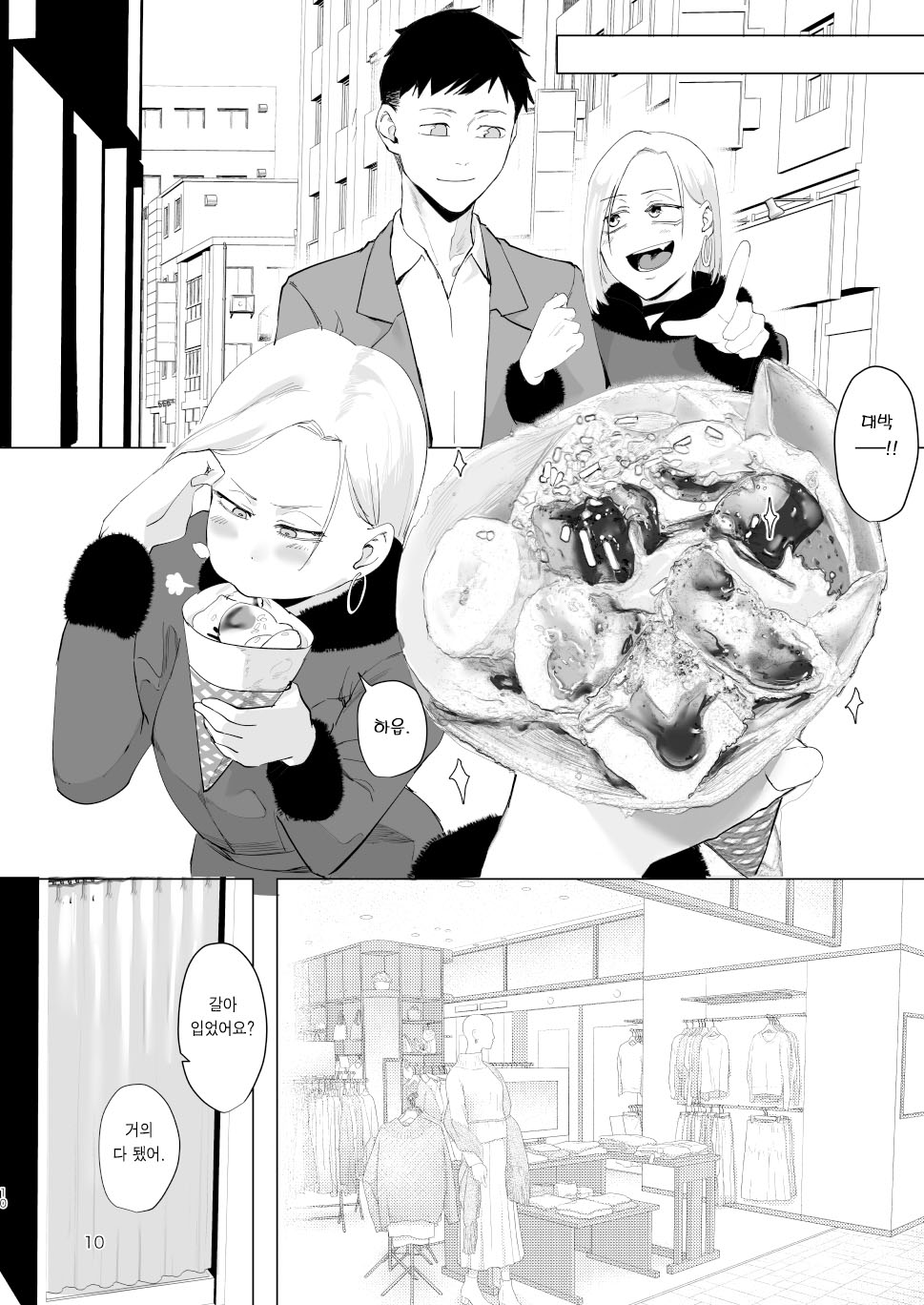 (C105) [Sucharaka Knight! (Orita)] Atashi wo…. | 나를…. [Korean] [Team Edge] [Digital] imagen número 9