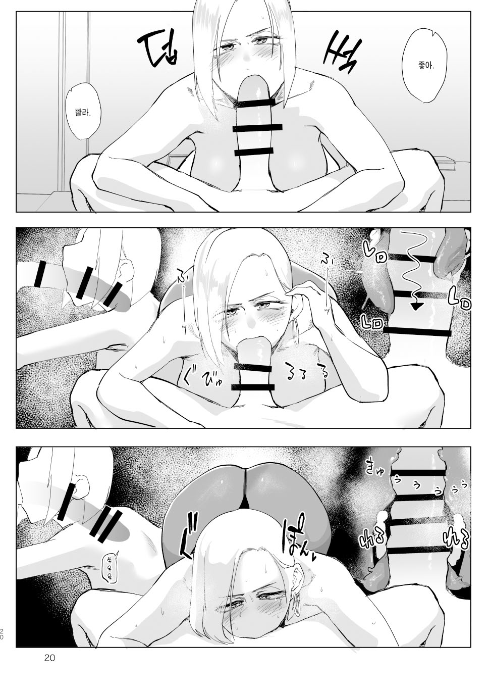 (C105) [Sucharaka Knight! (Orita)] Atashi wo…. | 나를…. [Korean] [Team Edge] [Digital] imagen número 19