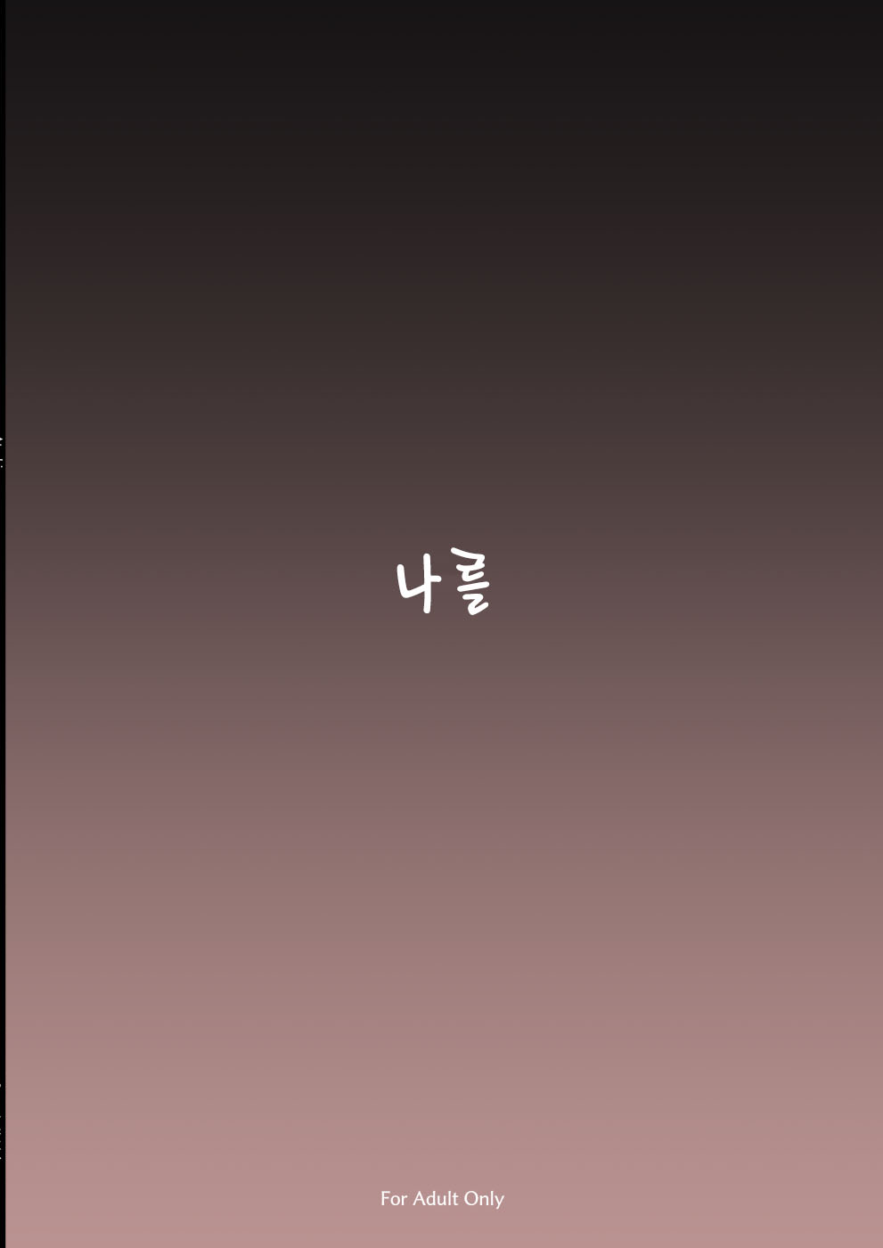 (C105) [Sucharaka Knight! (Orita)] Atashi wo…. | 나를…. [Korean] [Team Edge] [Digital] imagen número 50