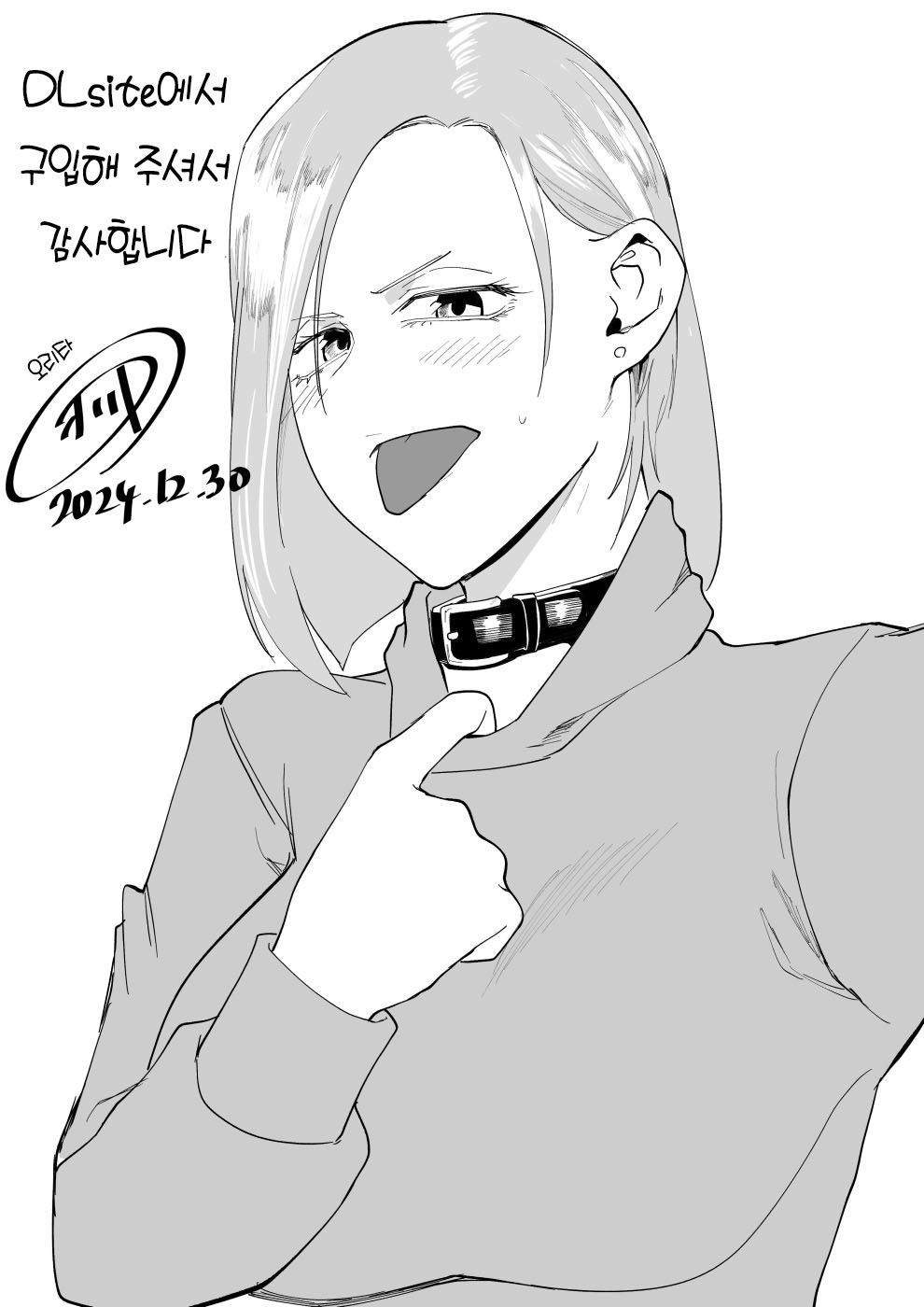 (C105) [Sucharaka Knight! (Orita)] Atashi wo…. | 나를…. [Korean] [Team Edge] [Digital] imagen número 51