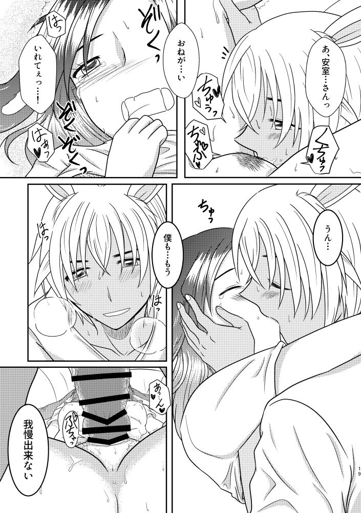 [Mamenoko (Utsugi)] Usa Usa (Detective Conan) [Digital] 图片编号 18