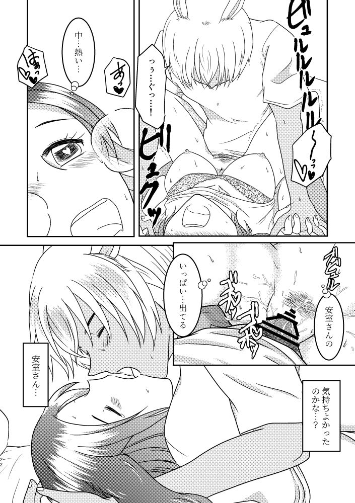 [Mamenoko (Utsugi)] Usa Usa (Detective Conan) [Digital] 图片编号 21