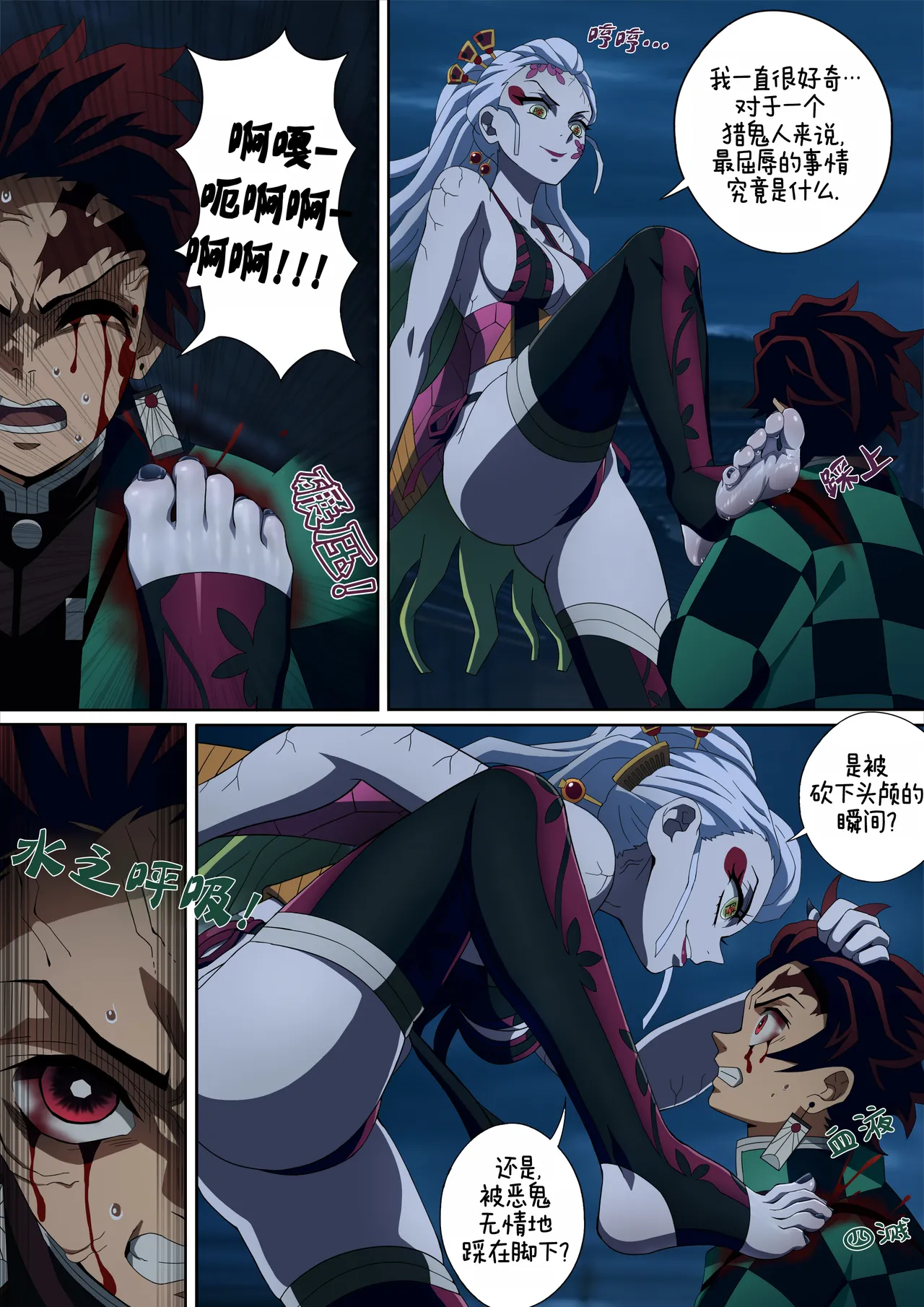 [Foot Croft] 堕姫の血鬼術・紅蓮践踏（Part 1）[ZZR个人汉化] [进行中] 图片编号 6