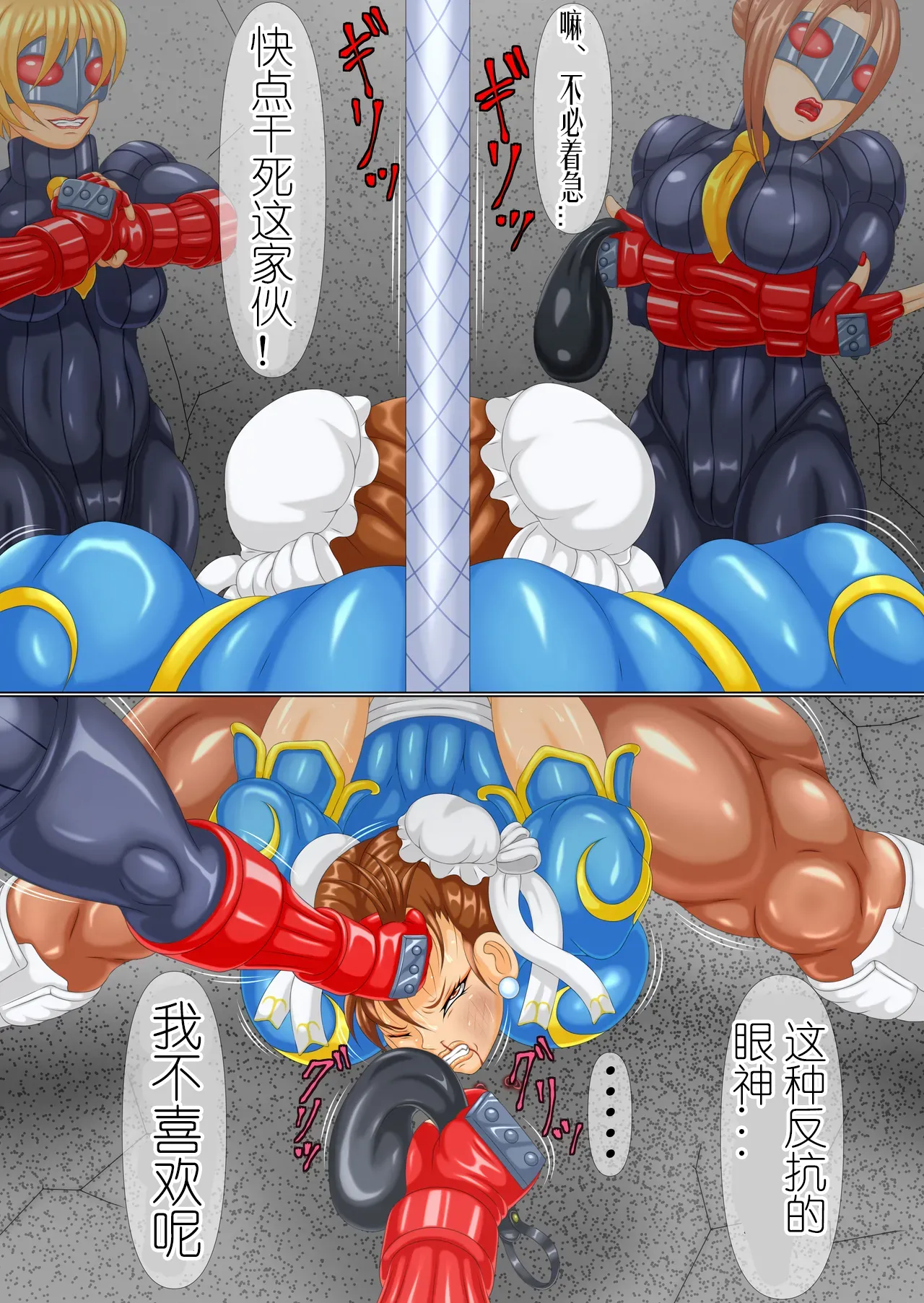 [GO☆MOON] 拷問姦獄 麻薬捜査監禁 前編 [有条色狼汉化] изображение № 3