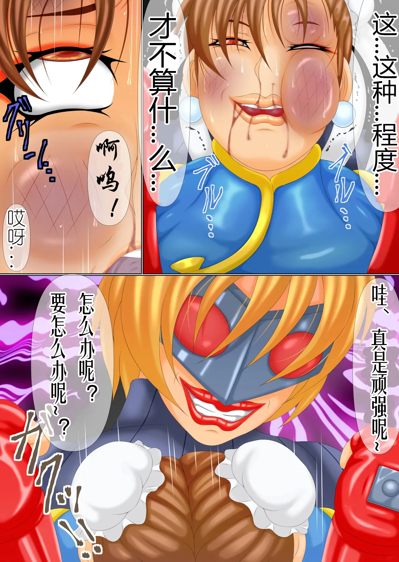 [GO☆MOON] 拷問姦獄 麻薬捜査監禁 前編 [有条色狼汉化] изображение № 21