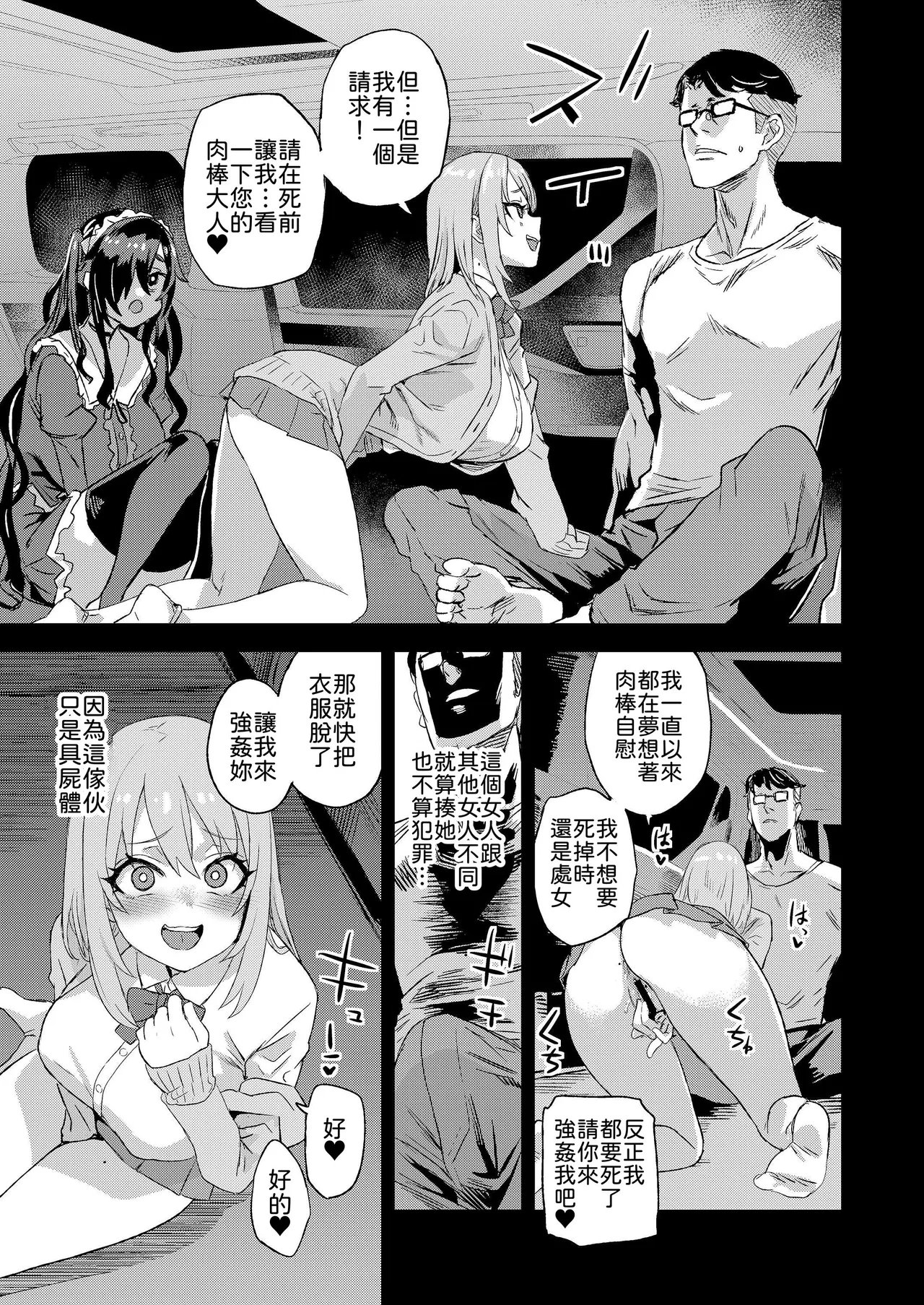 [Fatalpulse (Asanagi)] Jinsei Recycle - RECYCLE of the LIFE [Chinese] [柚香農業] [Digital] imagen número 12