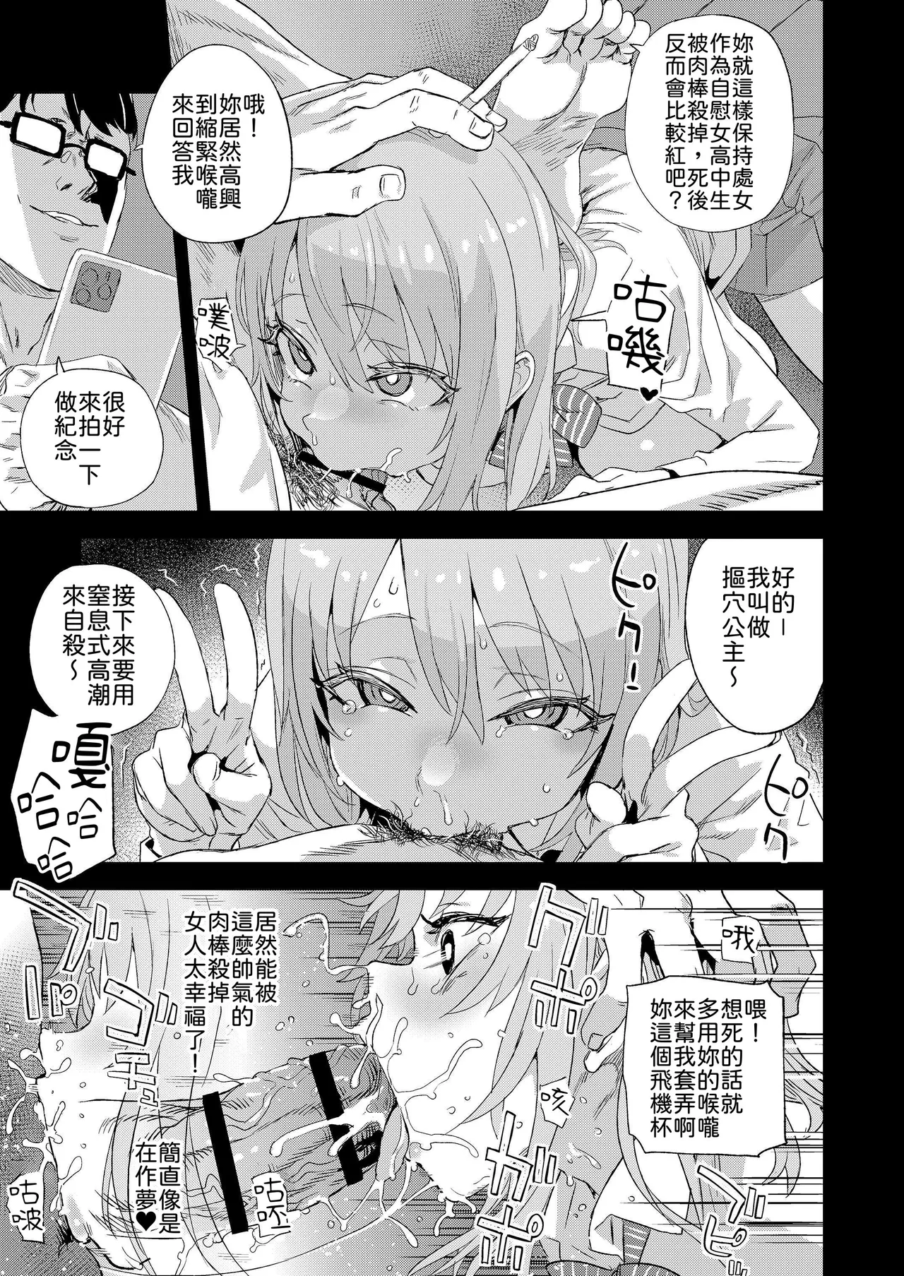 [Fatalpulse (Asanagi)] Jinsei Recycle - RECYCLE of the LIFE [Chinese] [柚香農業] [Digital] imagen número 16