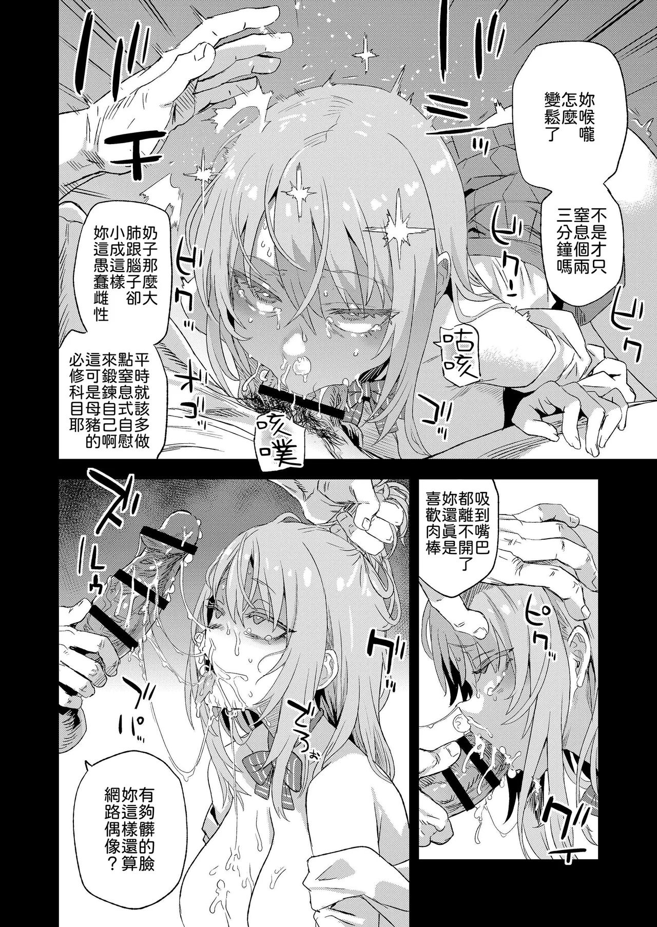 [Fatalpulse (Asanagi)] Jinsei Recycle - RECYCLE of the LIFE [Chinese] [柚香農業] [Digital] imagen número 19