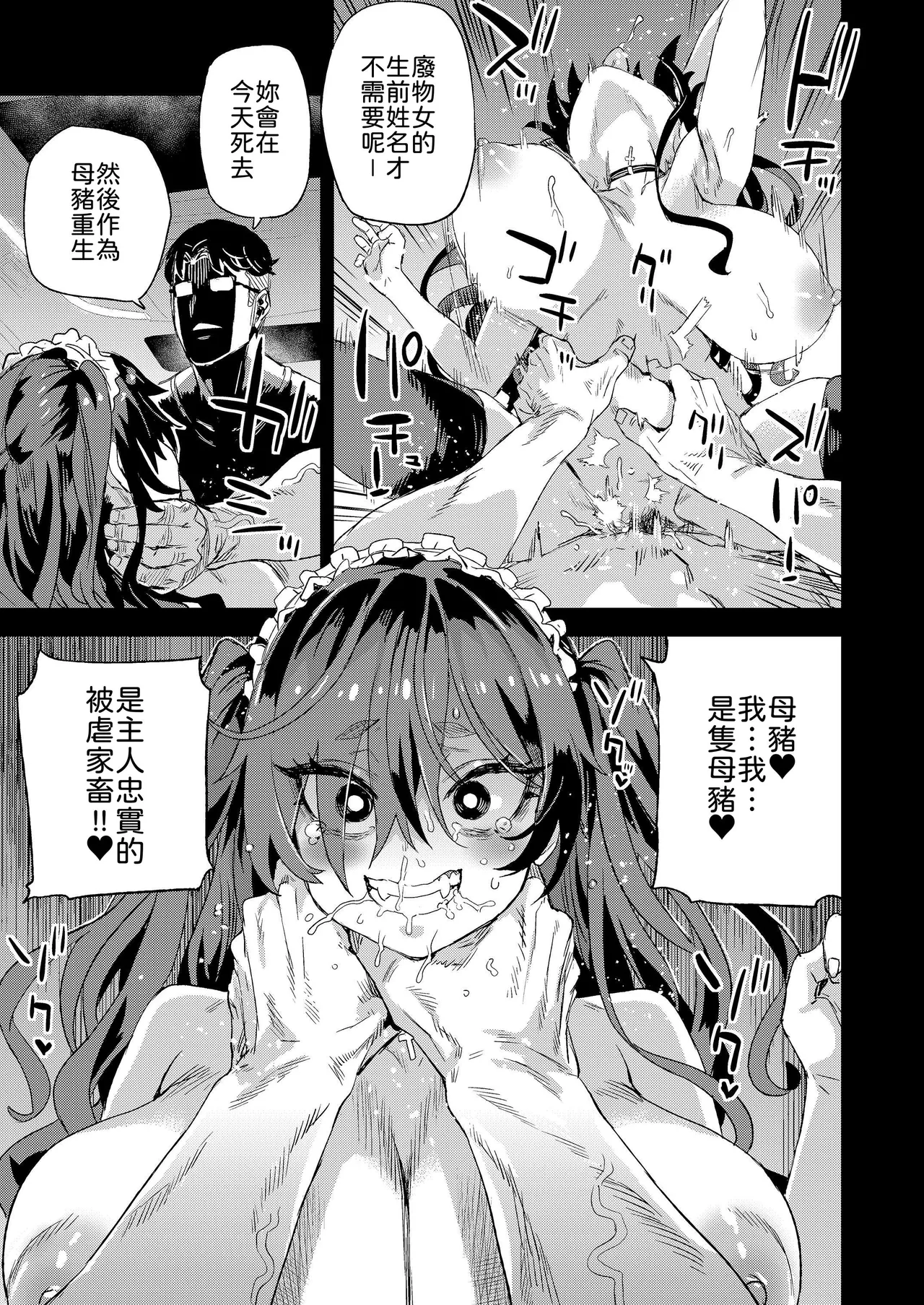 [Fatalpulse (Asanagi)] Jinsei Recycle - RECYCLE of the LIFE [Chinese] [柚香農業] [Digital] imagen número 28