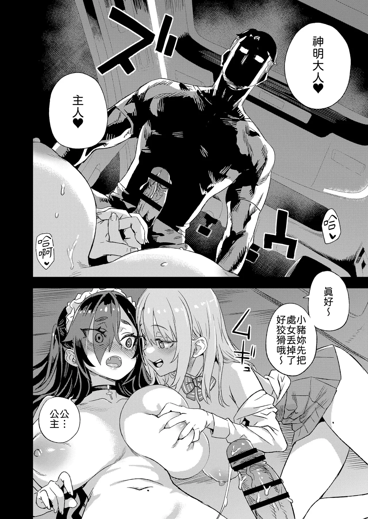 [Fatalpulse (Asanagi)] Jinsei Recycle - RECYCLE of the LIFE [Chinese] [柚香農業] [Digital] imagen número 31