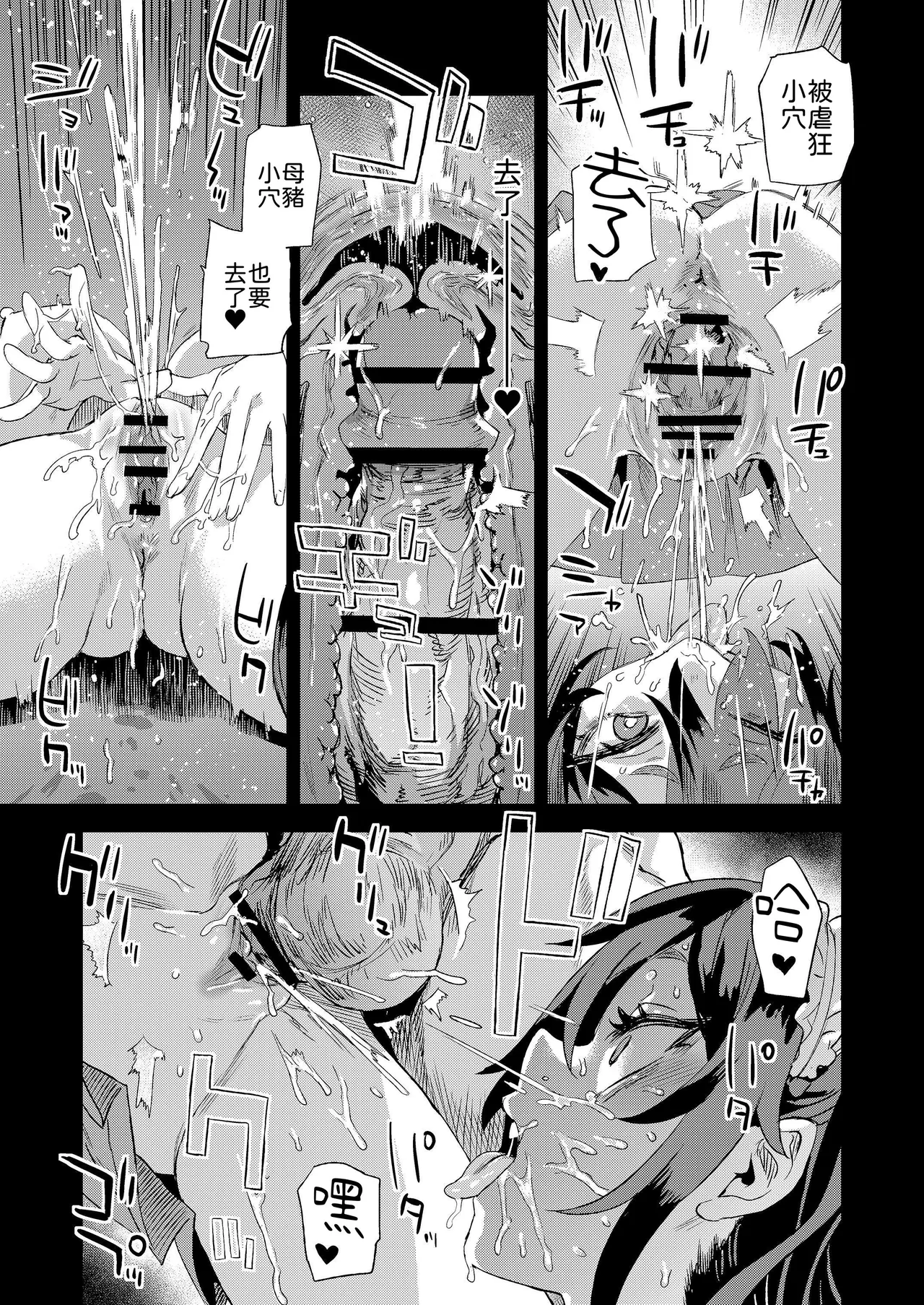 [Fatalpulse (Asanagi)] Jinsei Recycle - RECYCLE of the LIFE [Chinese] [柚香農業] [Digital] imagen número 38