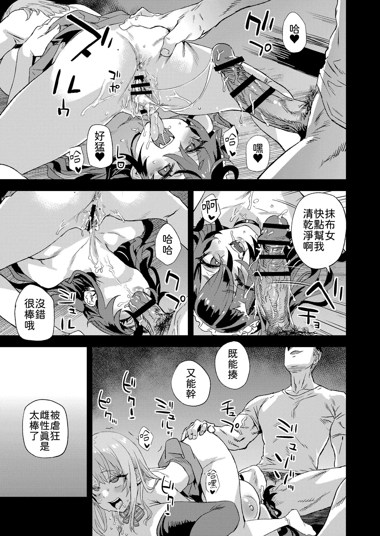 [Fatalpulse (Asanagi)] Jinsei Recycle - RECYCLE of the LIFE [Chinese] [柚香農業] [Digital] imagen número 40