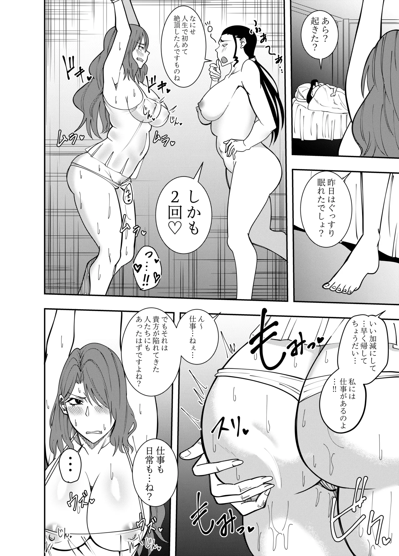 [でらもん] 女社長氷雨ミズキ 焦らし乳首責め編 imagen número 3