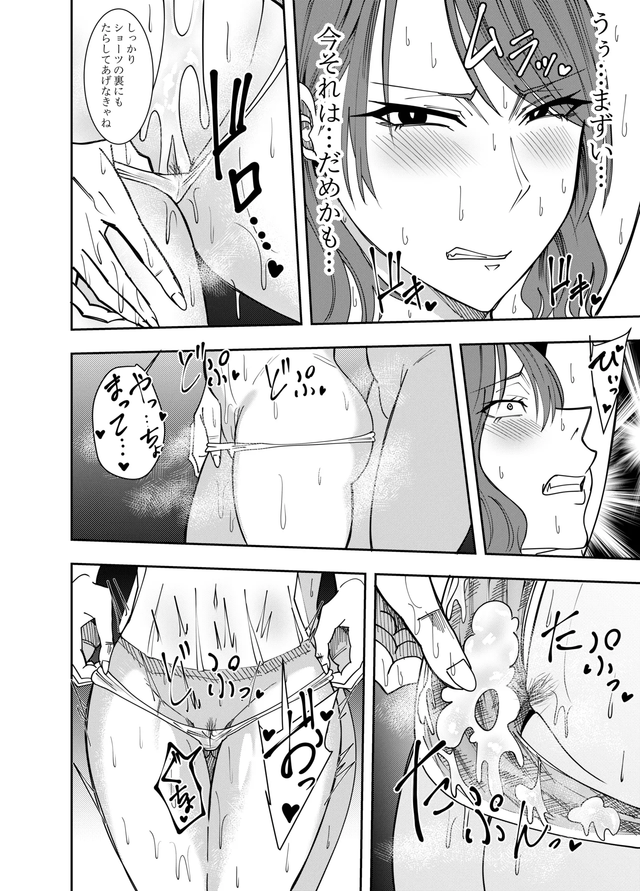 [でらもん] 女社長氷雨ミズキ 焦らし乳首責め編 imagen número 11