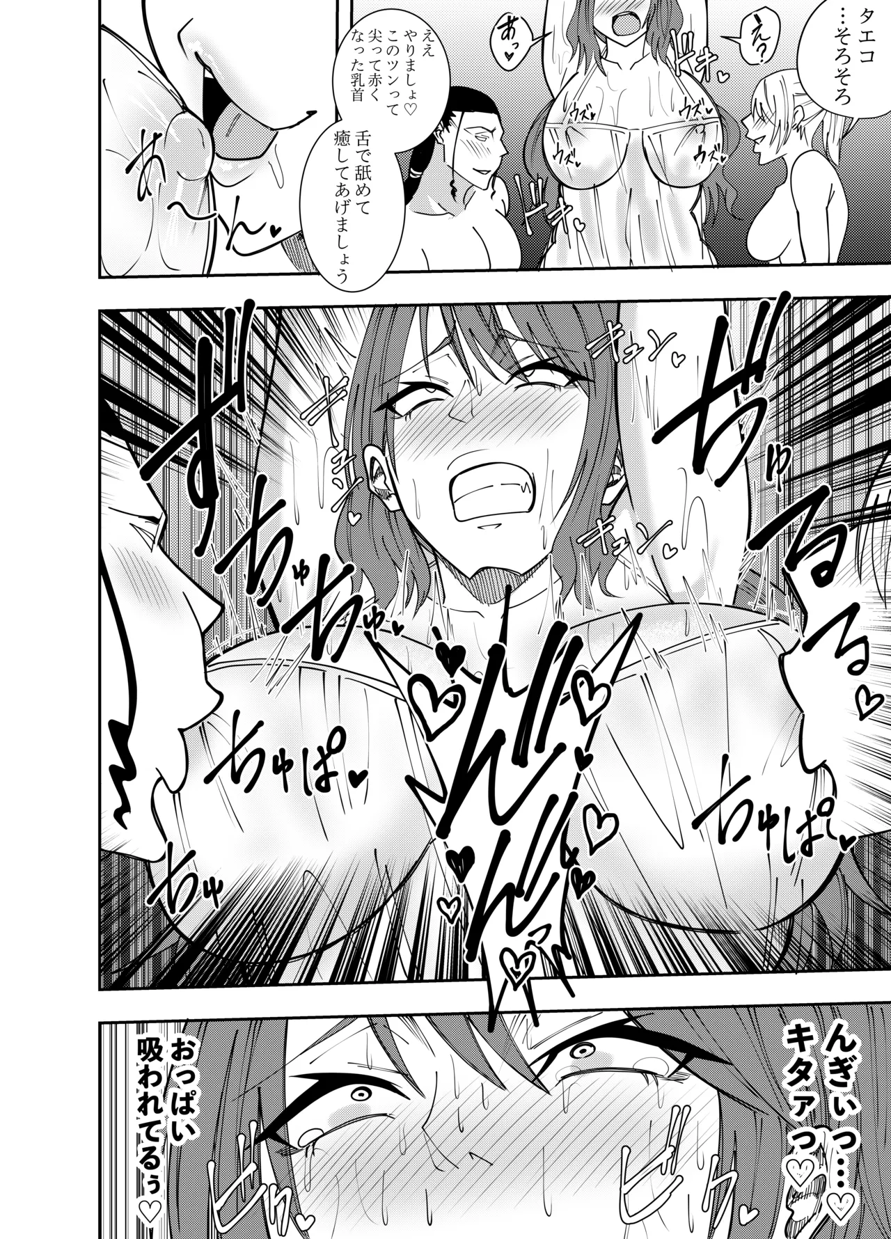 [でらもん] 女社長氷雨ミズキ 焦らし乳首責め編 imagen número 17