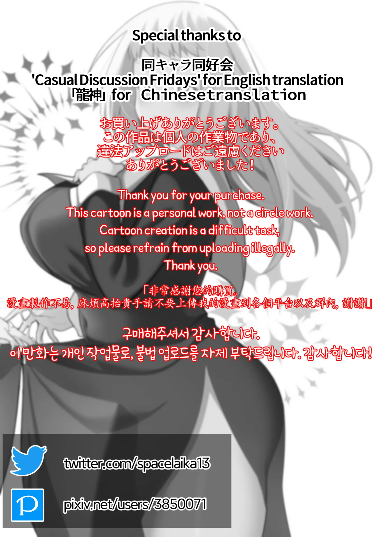 [Xion] Mirror Collection Vol.8 [English] imagen número 2