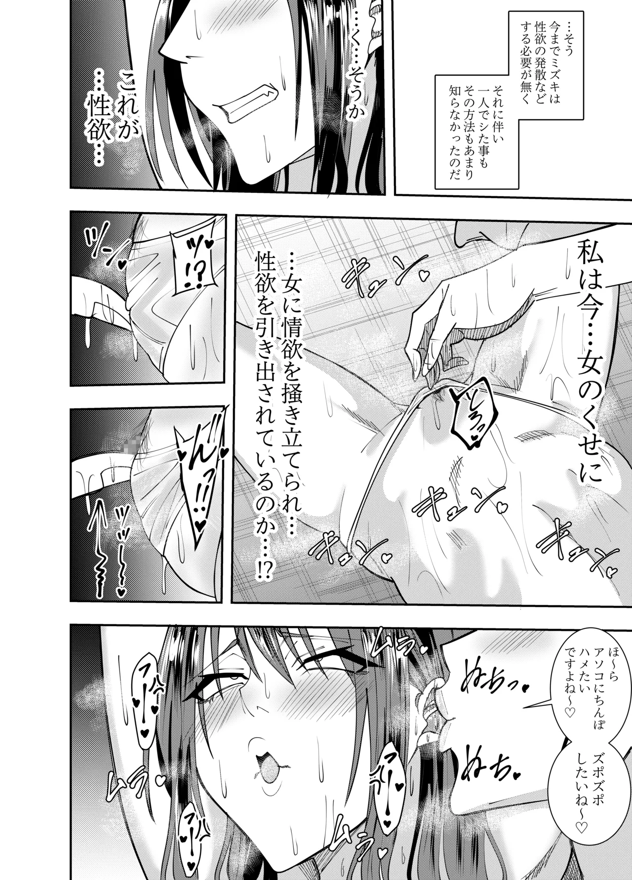 [でらもん] 女社長氷雨ミズキ 快楽堕ち乳首責めクンニ編 imagen número 5