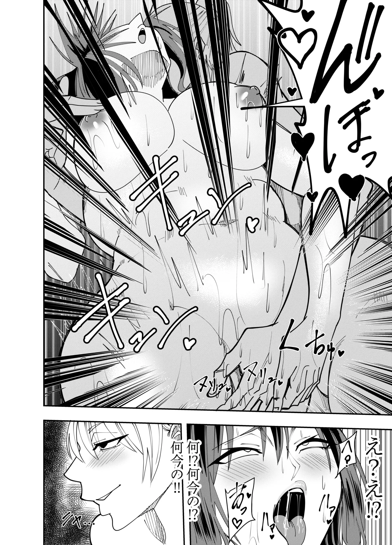 [でらもん] 女社長氷雨ミズキ 快楽堕ち乳首責めクンニ編 imagen número 13