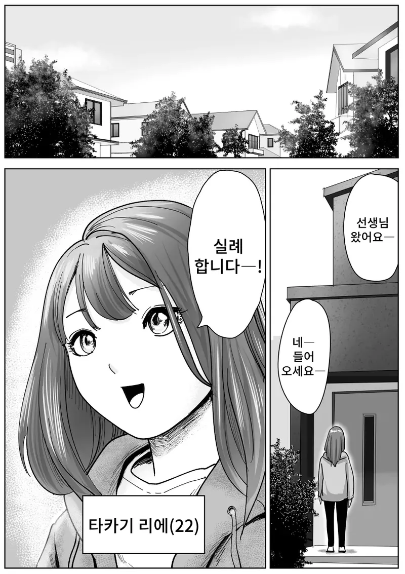 [Nayutarenda] Bijin Yoga Sensei wa Anal Monster Seito ni Shiriana Gohoushi Saretai изображение № 2