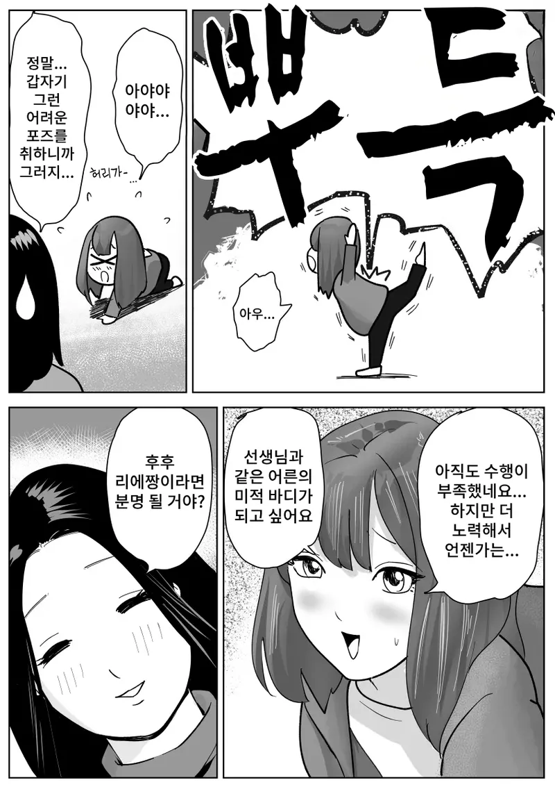 [Nayutarenda] Bijin Yoga Sensei wa Anal Monster Seito ni Shiriana Gohoushi Saretai изображение № 7