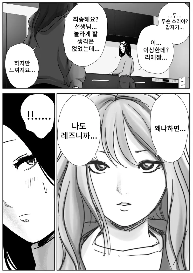 [Nayutarenda] Bijin Yoga Sensei wa Anal Monster Seito ni Shiriana Gohoushi Saretai изображение № 12