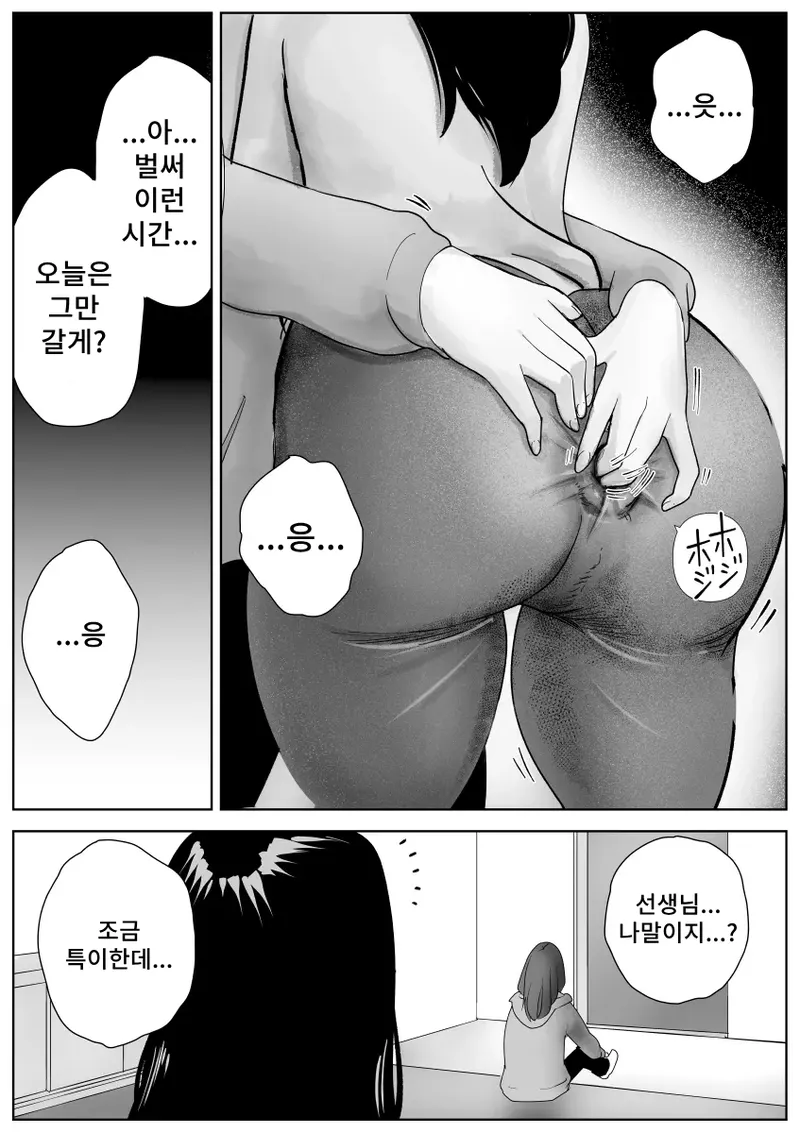 [Nayutarenda] Bijin Yoga Sensei wa Anal Monster Seito ni Shiriana Gohoushi Saretai изображение № 15