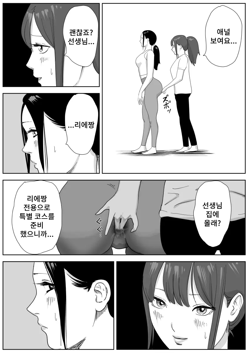 [Nayutarenda] Bijin Yoga Sensei wa Anal Monster Seito ni Shiriana Gohoushi Saretai изображение № 19