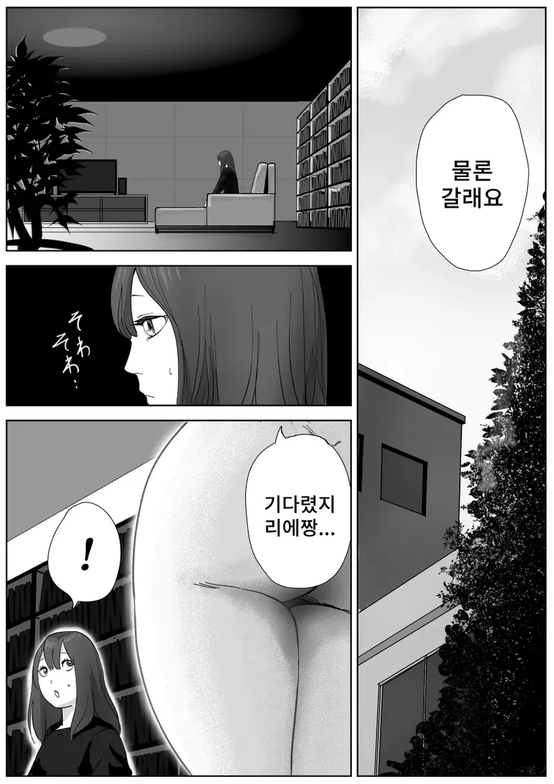 [Nayutarenda] Bijin Yoga Sensei wa Anal Monster Seito ni Shiriana Gohoushi Saretai изображение № 20