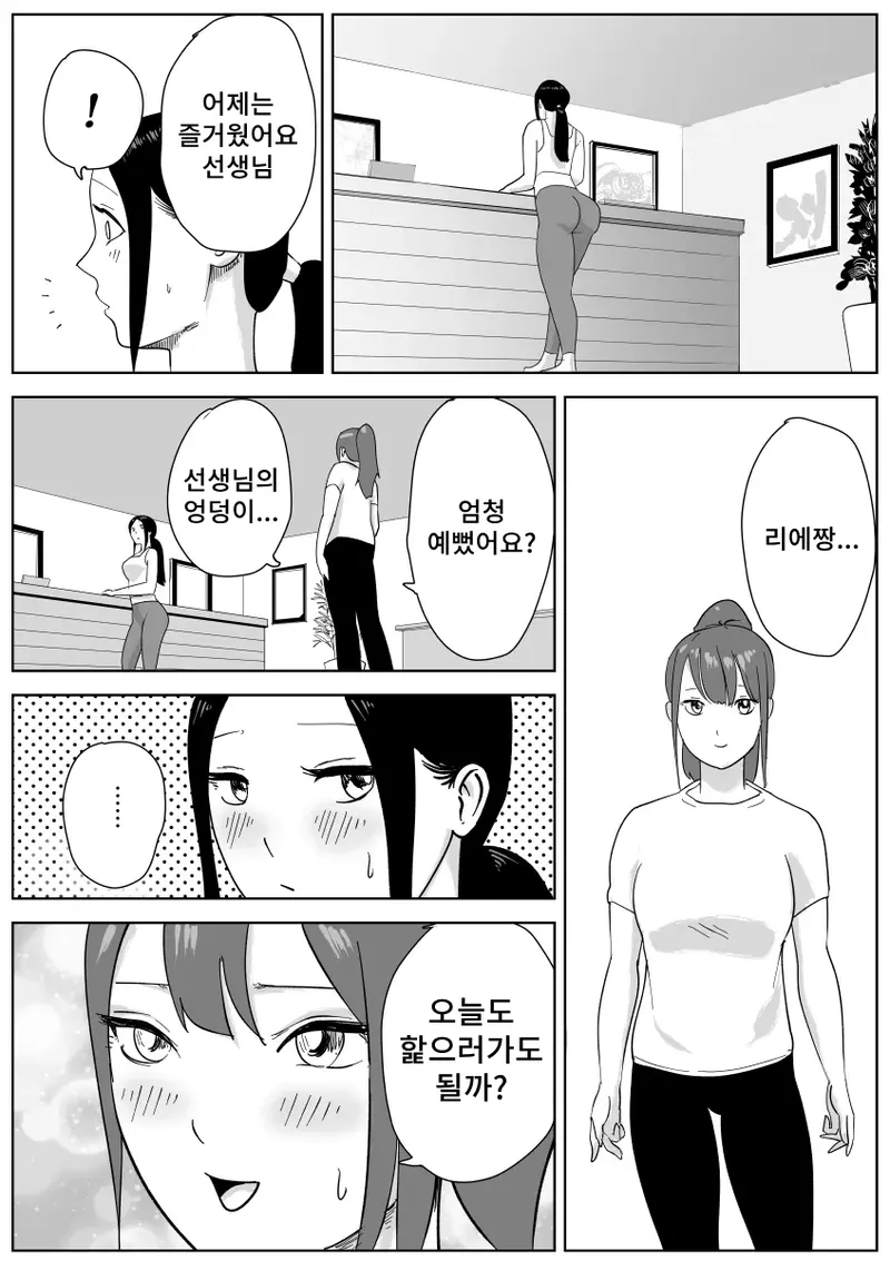 [Nayutarenda] Bijin Yoga Sensei wa Anal Monster Seito ni Shiriana Gohoushi Saretai изображение № 35