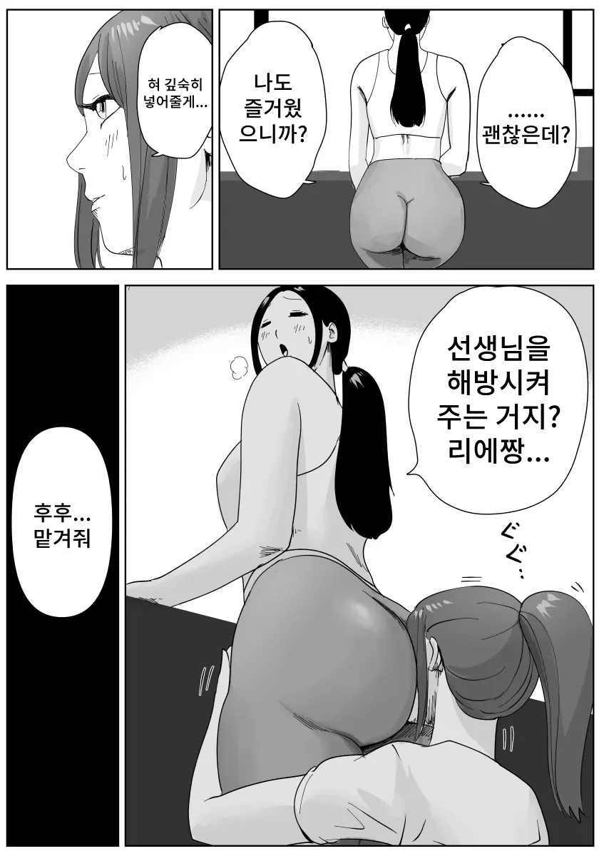 [Nayutarenda] Bijin Yoga Sensei wa Anal Monster Seito ni Shiriana Gohoushi Saretai изображение № 36