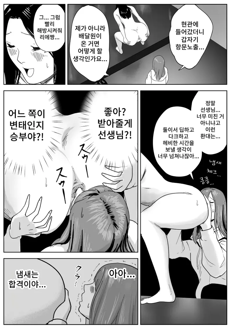 [Nayutarenda] Bijin Yoga Sensei wa Anal Monster Seito ni Shiriana Gohoushi Saretai изображение № 38