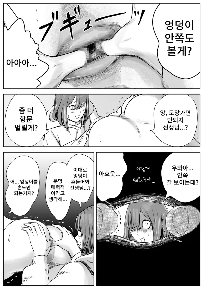 [Nayutarenda] Bijin Yoga Sensei wa Anal Monster Seito ni Shiriana Gohoushi Saretai изображение № 39