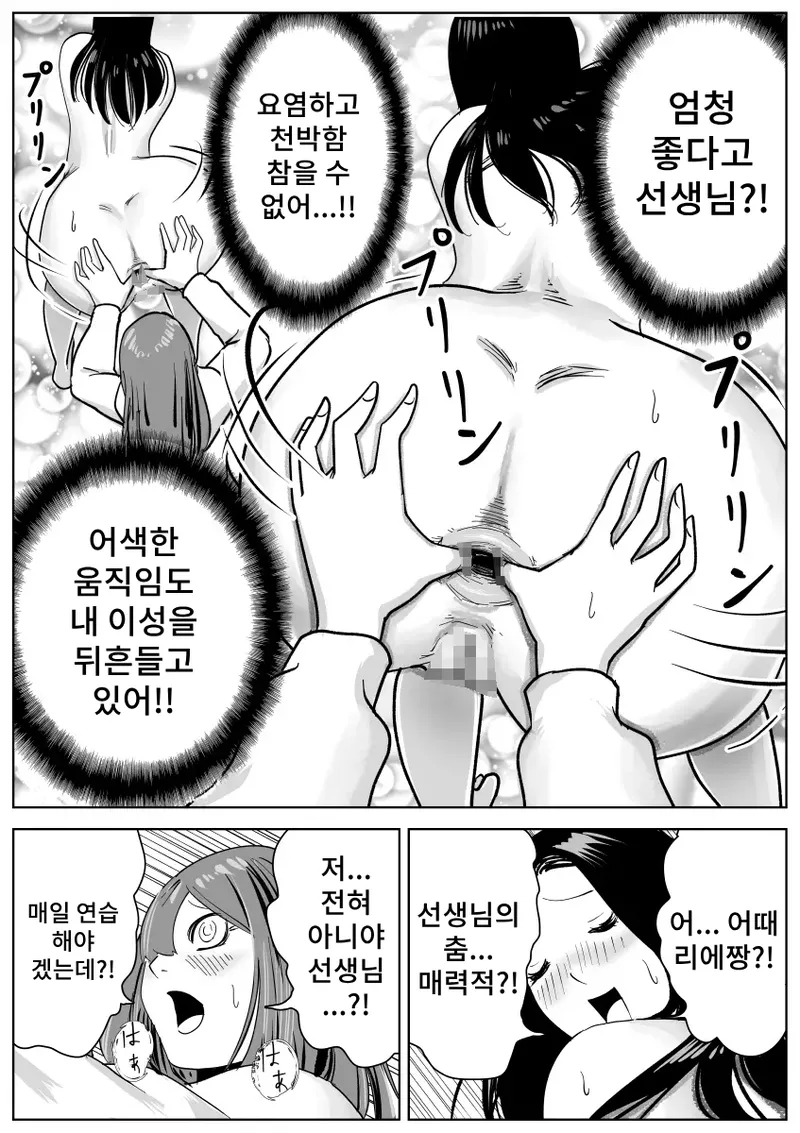 [Nayutarenda] Bijin Yoga Sensei wa Anal Monster Seito ni Shiriana Gohoushi Saretai изображение № 40