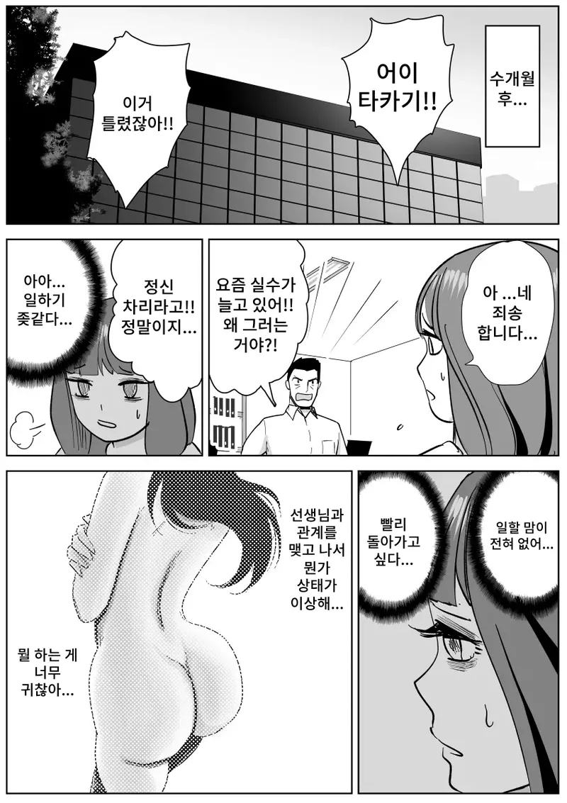 [Nayutarenda] Bijin Yoga Sensei wa Anal Monster Seito ni Shiriana Gohoushi Saretai изображение № 46