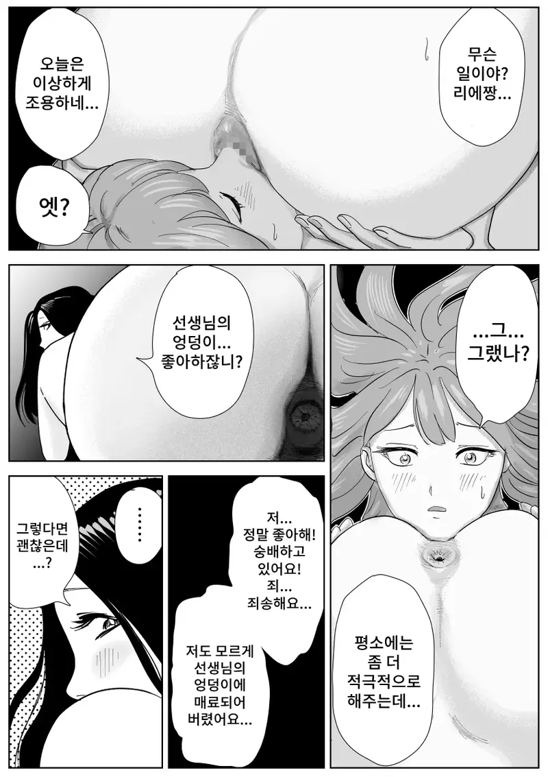 [Nayutarenda] Bijin Yoga Sensei wa Anal Monster Seito ni Shiriana Gohoushi Saretai изображение № 52