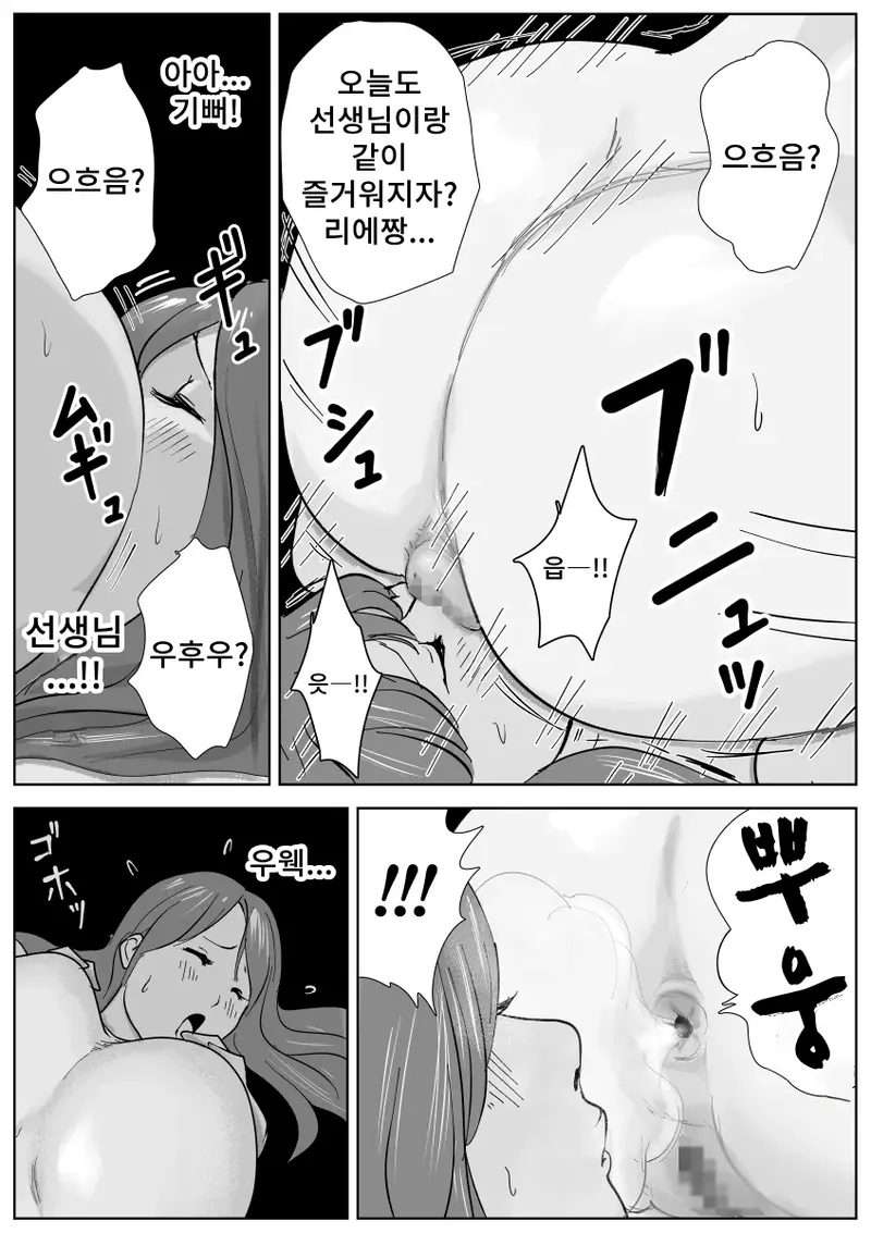 [Nayutarenda] Bijin Yoga Sensei wa Anal Monster Seito ni Shiriana Gohoushi Saretai изображение № 53