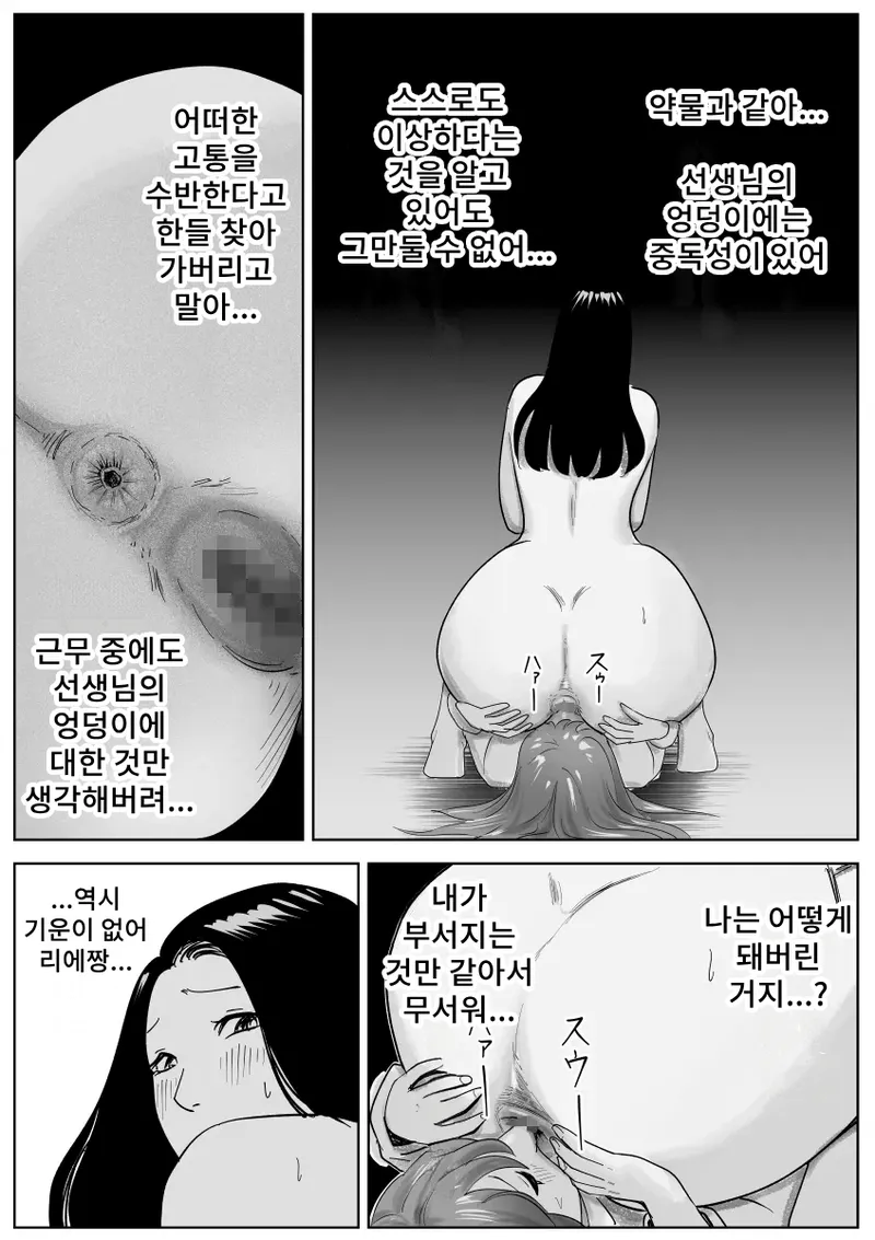 [Nayutarenda] Bijin Yoga Sensei wa Anal Monster Seito ni Shiriana Gohoushi Saretai изображение № 54