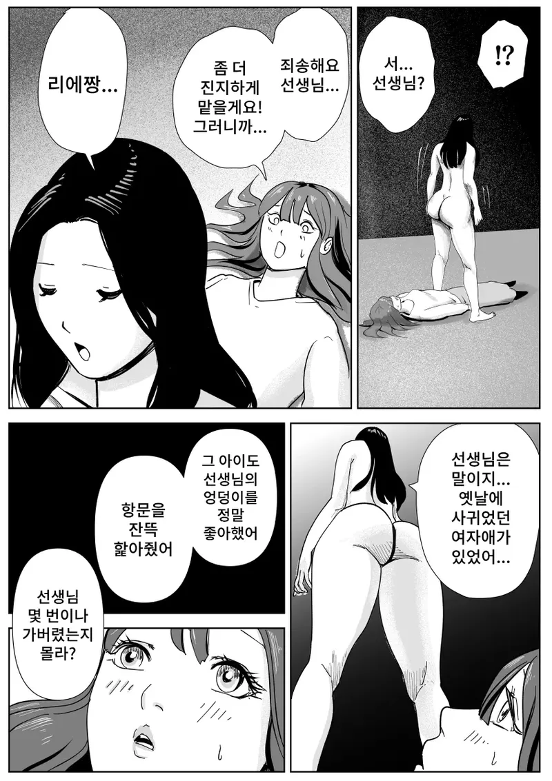 [Nayutarenda] Bijin Yoga Sensei wa Anal Monster Seito ni Shiriana Gohoushi Saretai изображение № 55