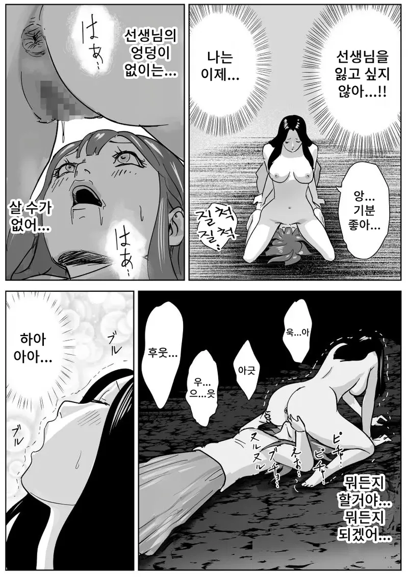 [Nayutarenda] Bijin Yoga Sensei wa Anal Monster Seito ni Shiriana Gohoushi Saretai изображение № 57