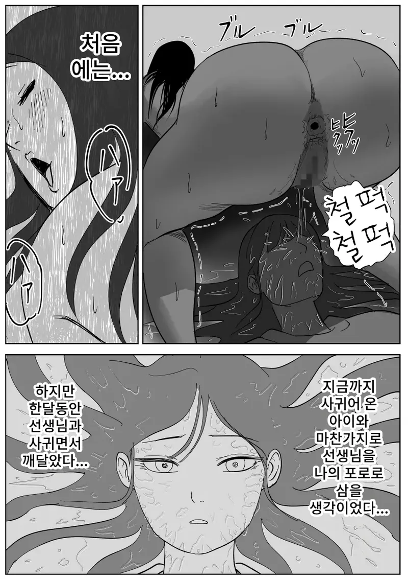 [Nayutarenda] Bijin Yoga Sensei wa Anal Monster Seito ni Shiriana Gohoushi Saretai изображение № 60