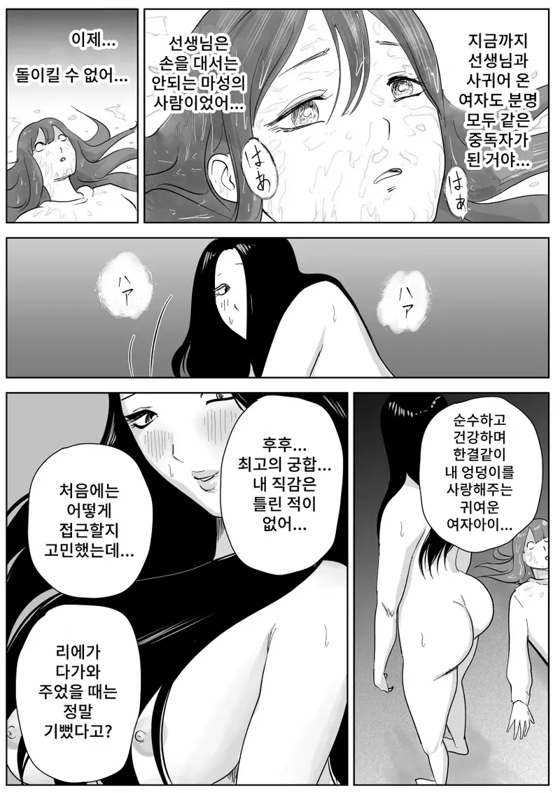 [Nayutarenda] Bijin Yoga Sensei wa Anal Monster Seito ni Shiriana Gohoushi Saretai изображение № 62