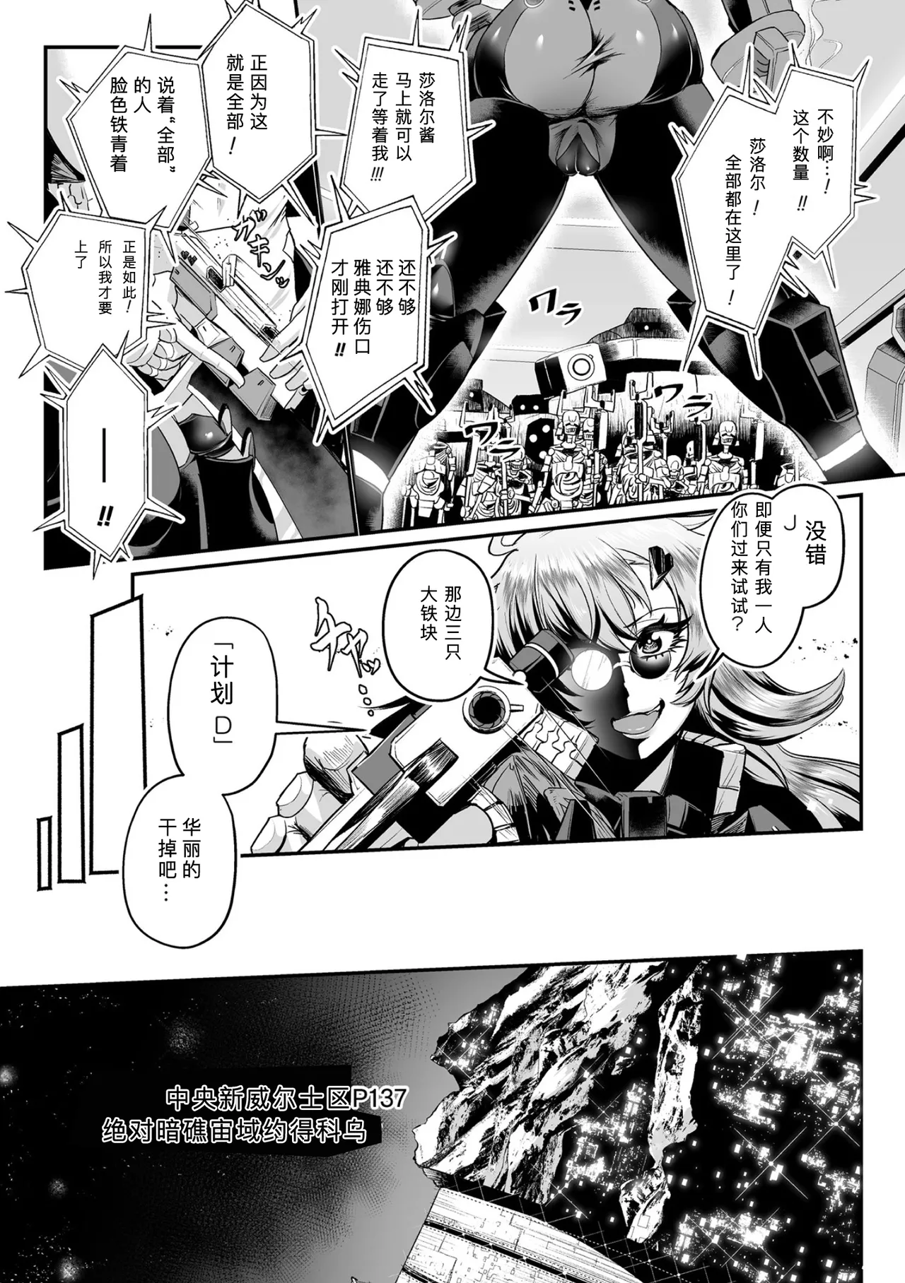 [もう] 黒柩凌域 カーボナイトコキュートス I [不会汉化汉化组] 이미지 번호 6