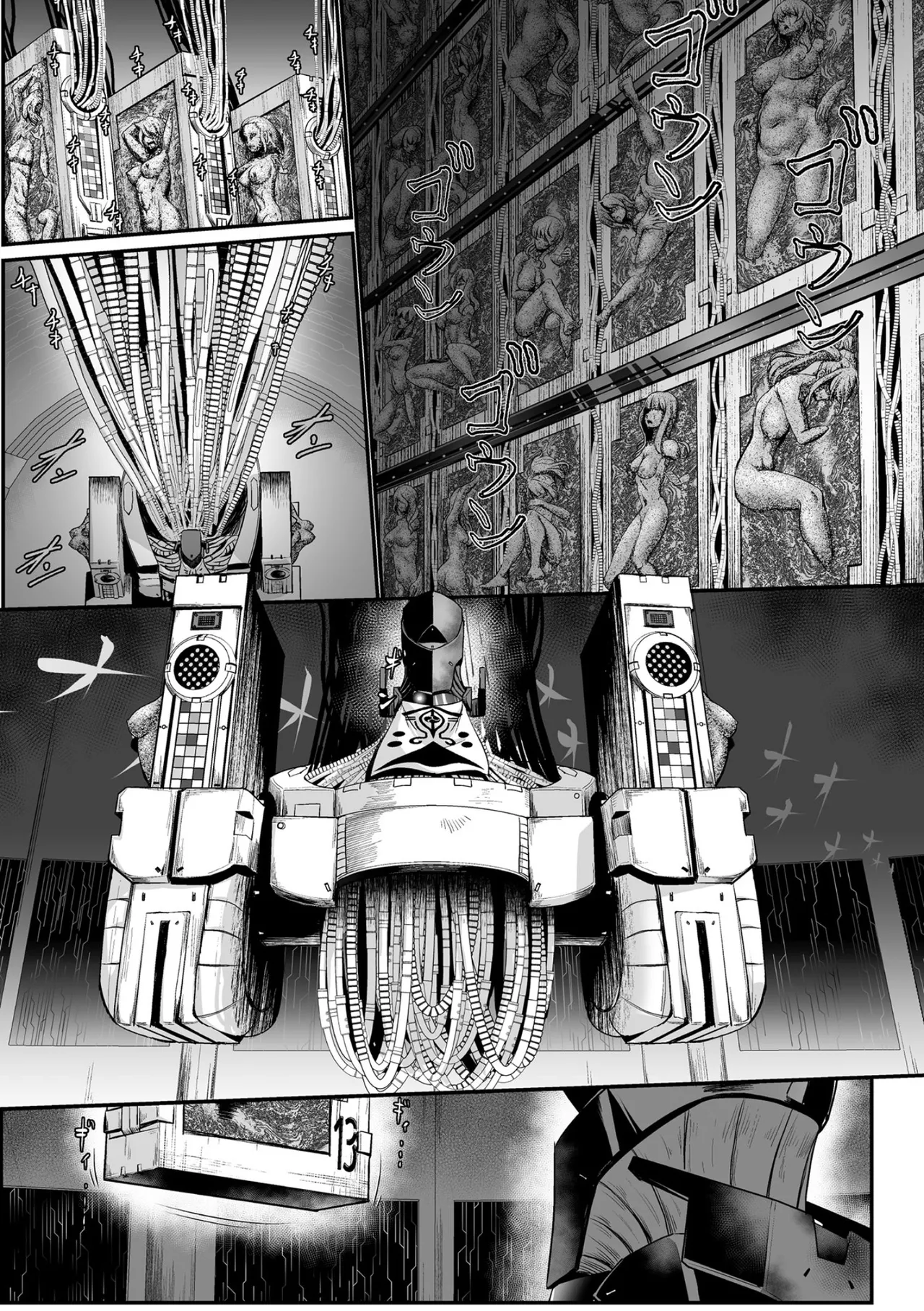 [もう] 黒柩凌域 カーボナイトコキュートス I [不会汉化汉化组] 이미지 번호 7