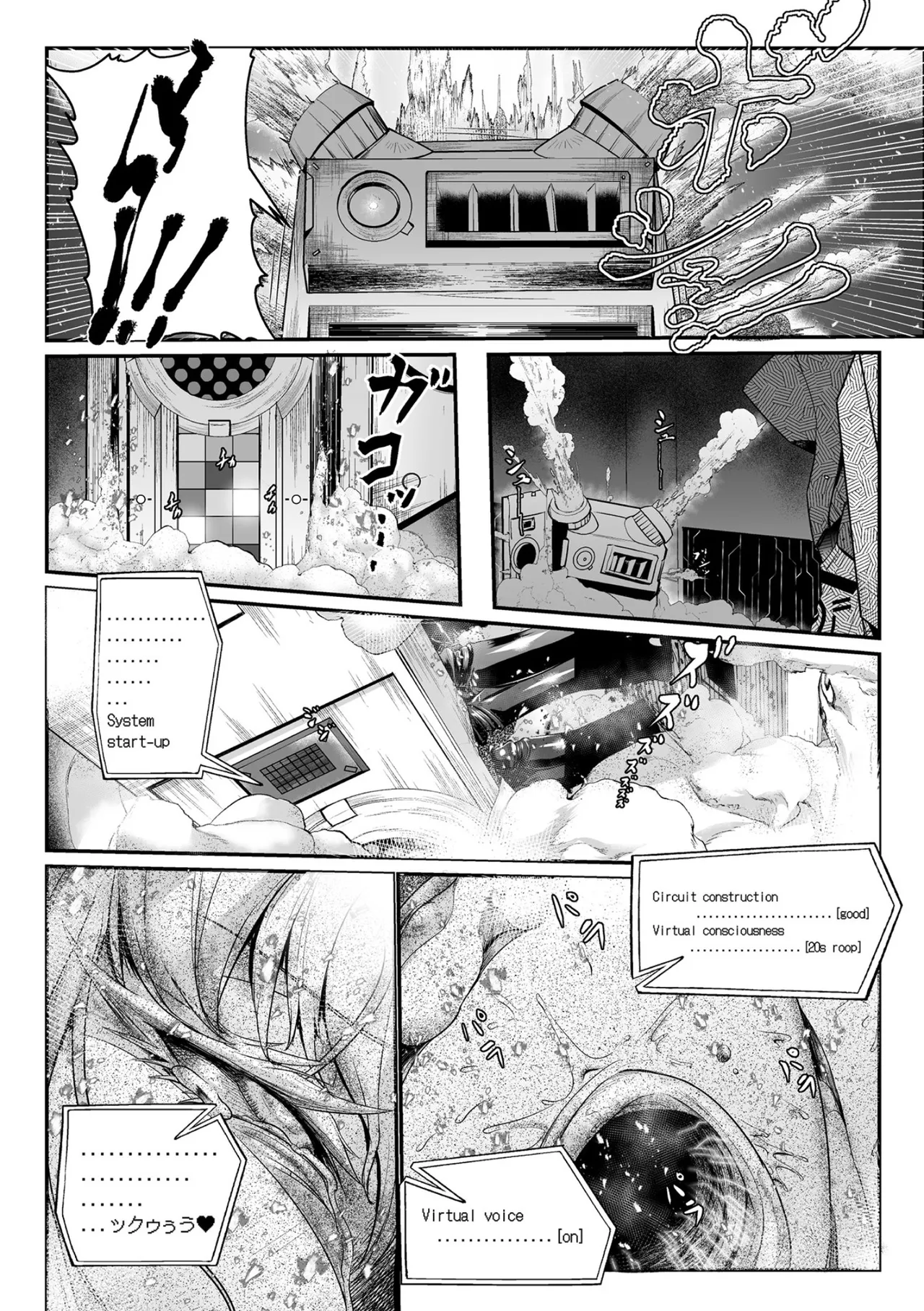 [もう] 黒柩凌域 カーボナイトコキュートス I [不会汉化汉化组] 이미지 번호 26