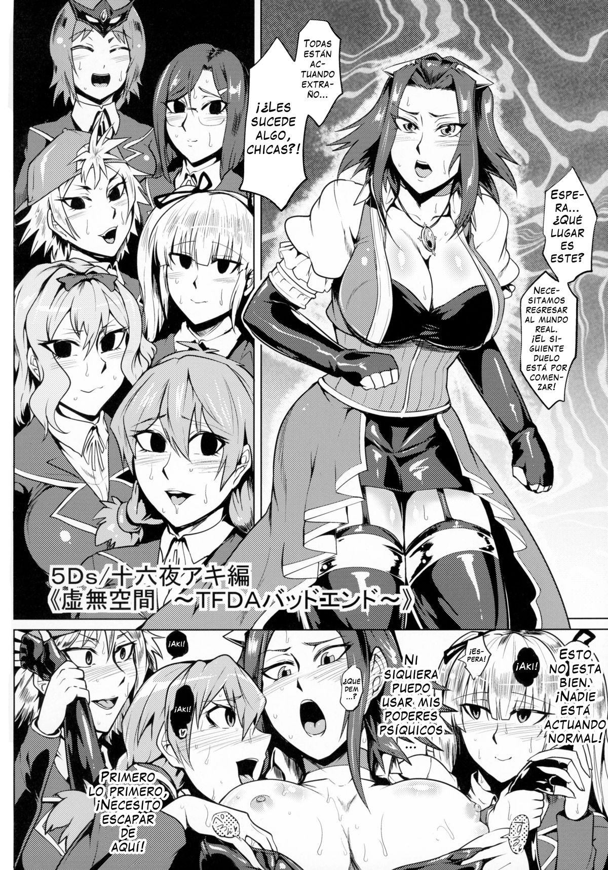 (C87) [Totsugasa (Sagattoru)] Bokkin Paradise 2014 All-Star Gotcha ☆ Matsuri (Yu-Gi-Oh!) [Spanish] 图片编号 12